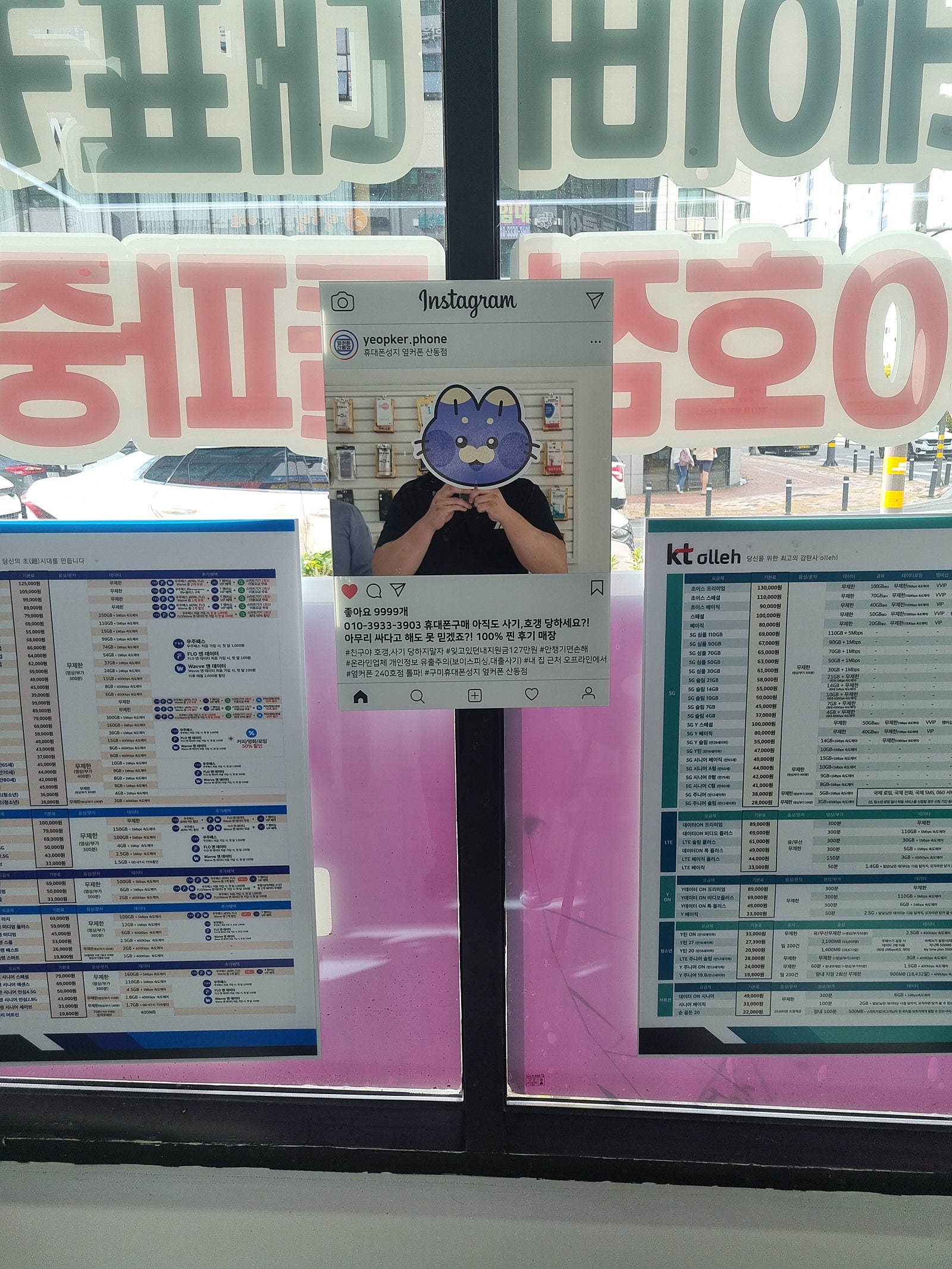 산동점 S24 싸게 구매