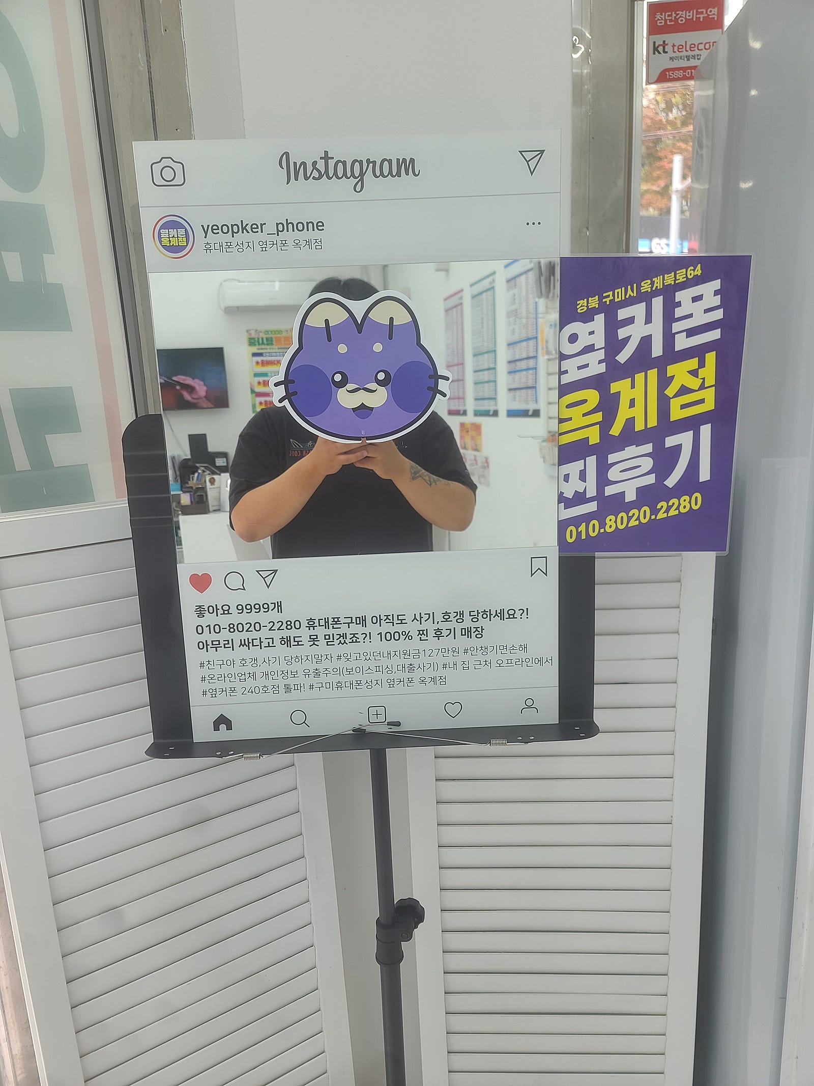 옥계점에서 구매