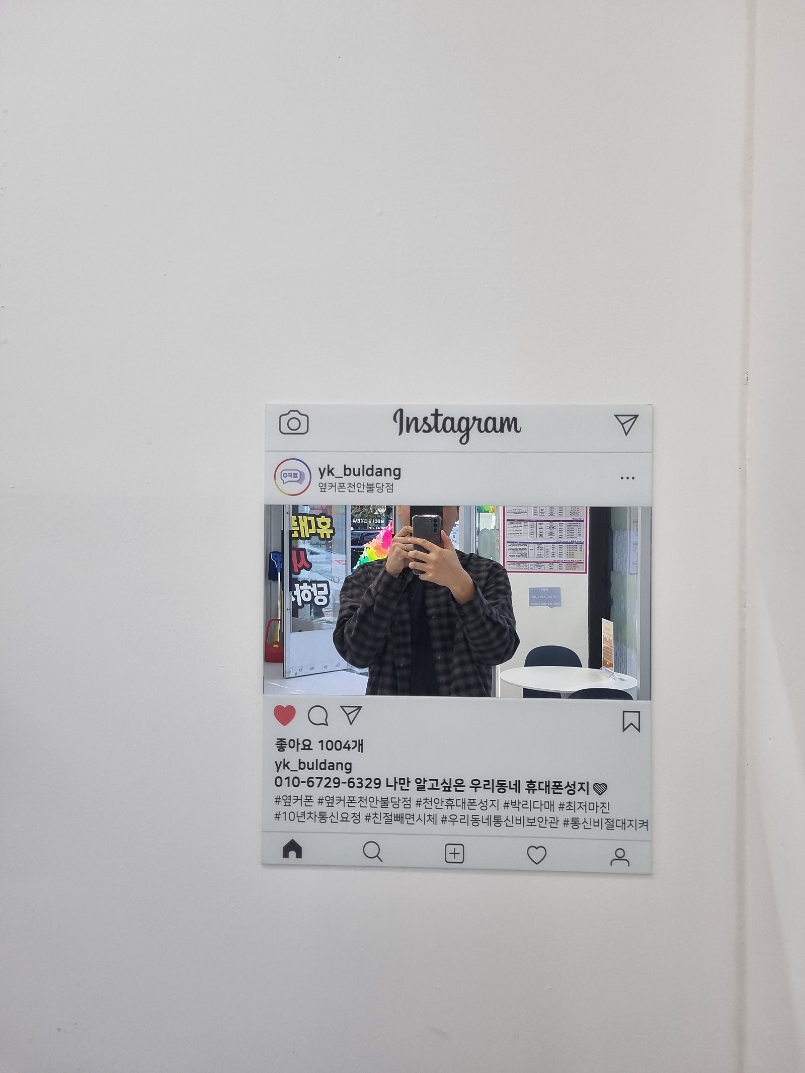 옆커폰 천안불당점