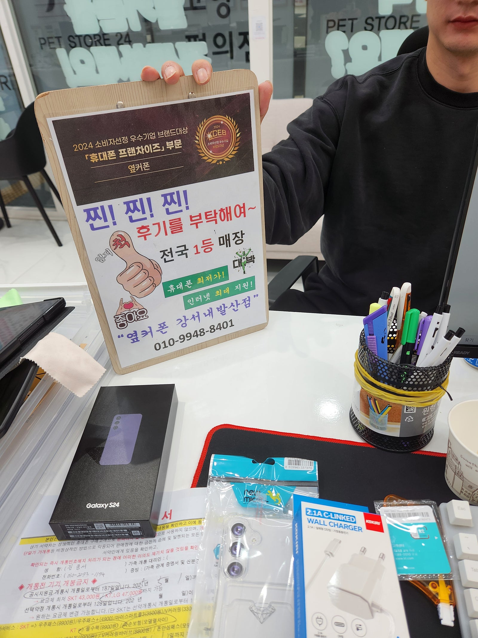 강서구 성지 내발산점에서 S24 개통했습니다