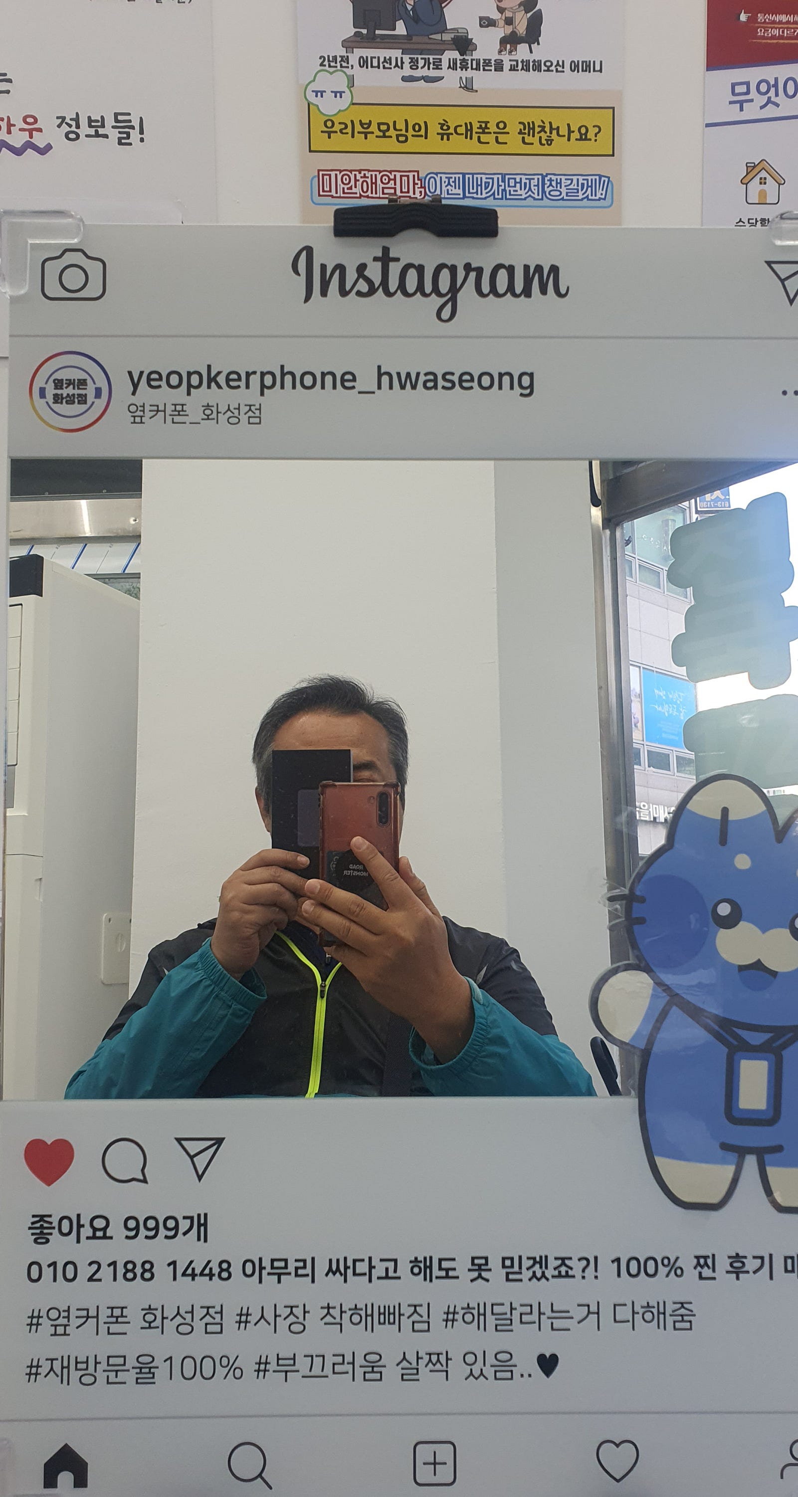 옆카폰 화성 반송동 왔어요