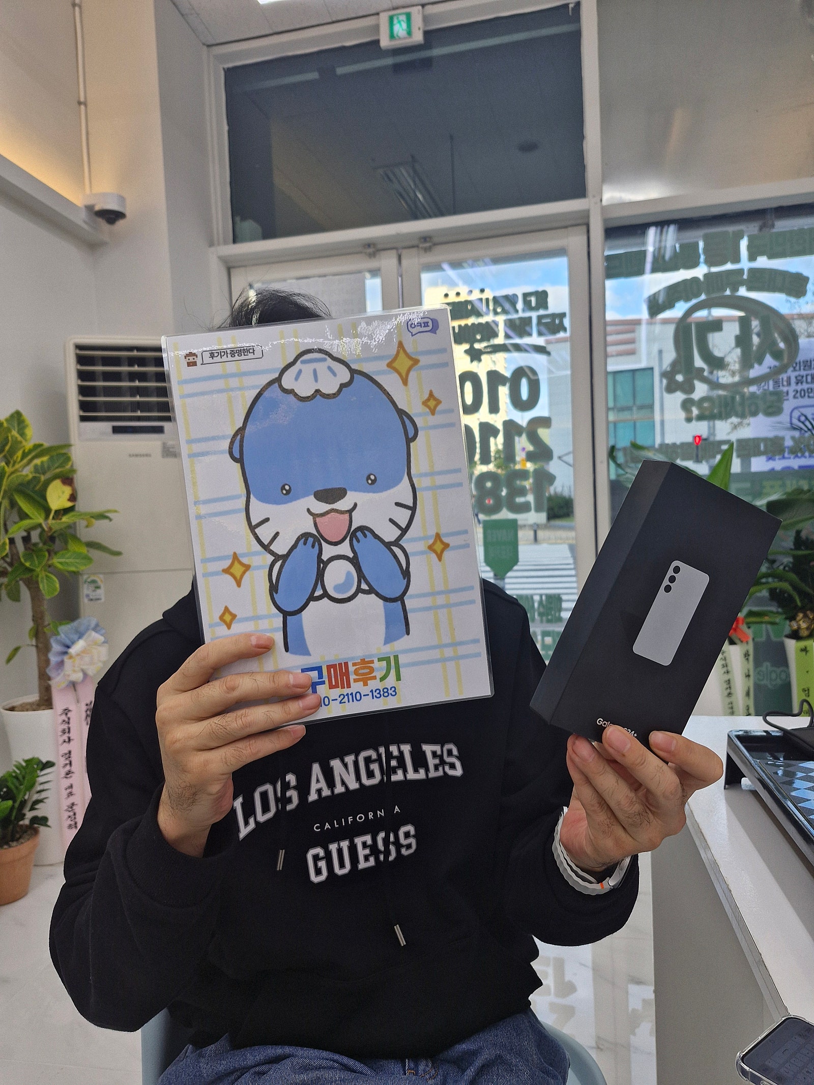 진주성지충무공동점 s24플러스 구매후기