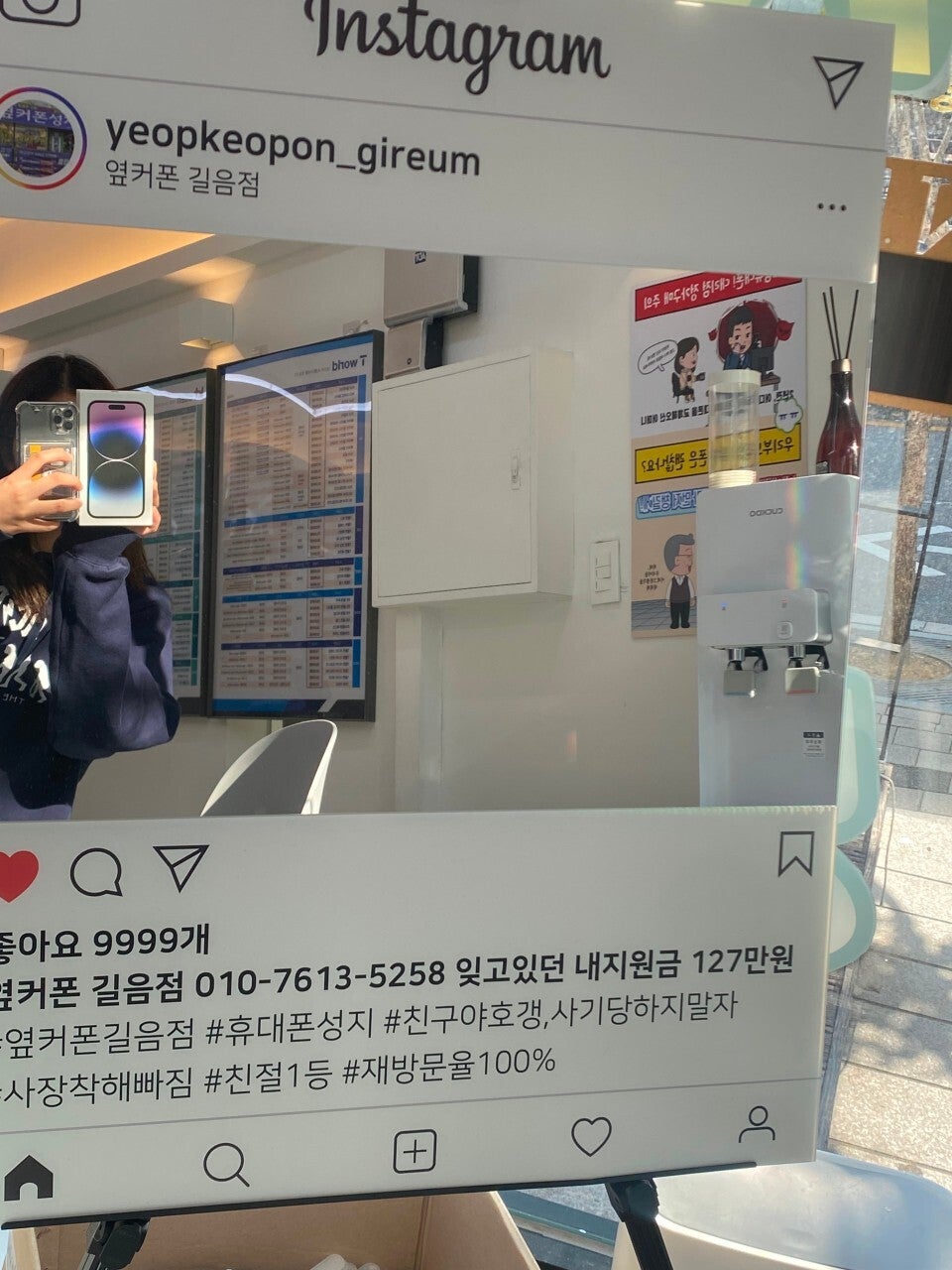 옆커폰 길음점 아이폰 구매후기