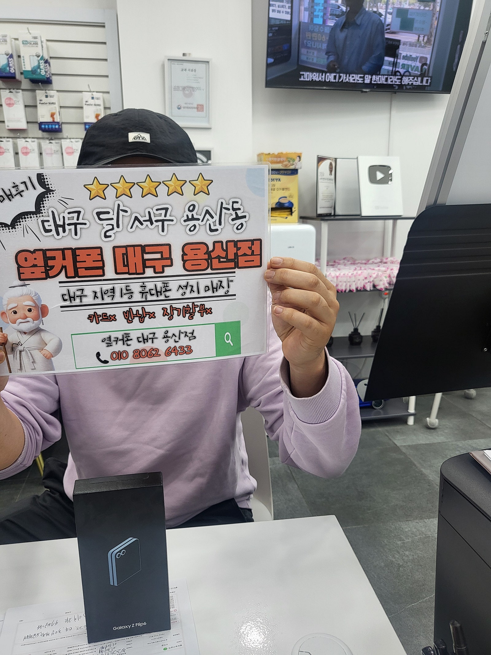용산점에서 플립6 구매후기~~