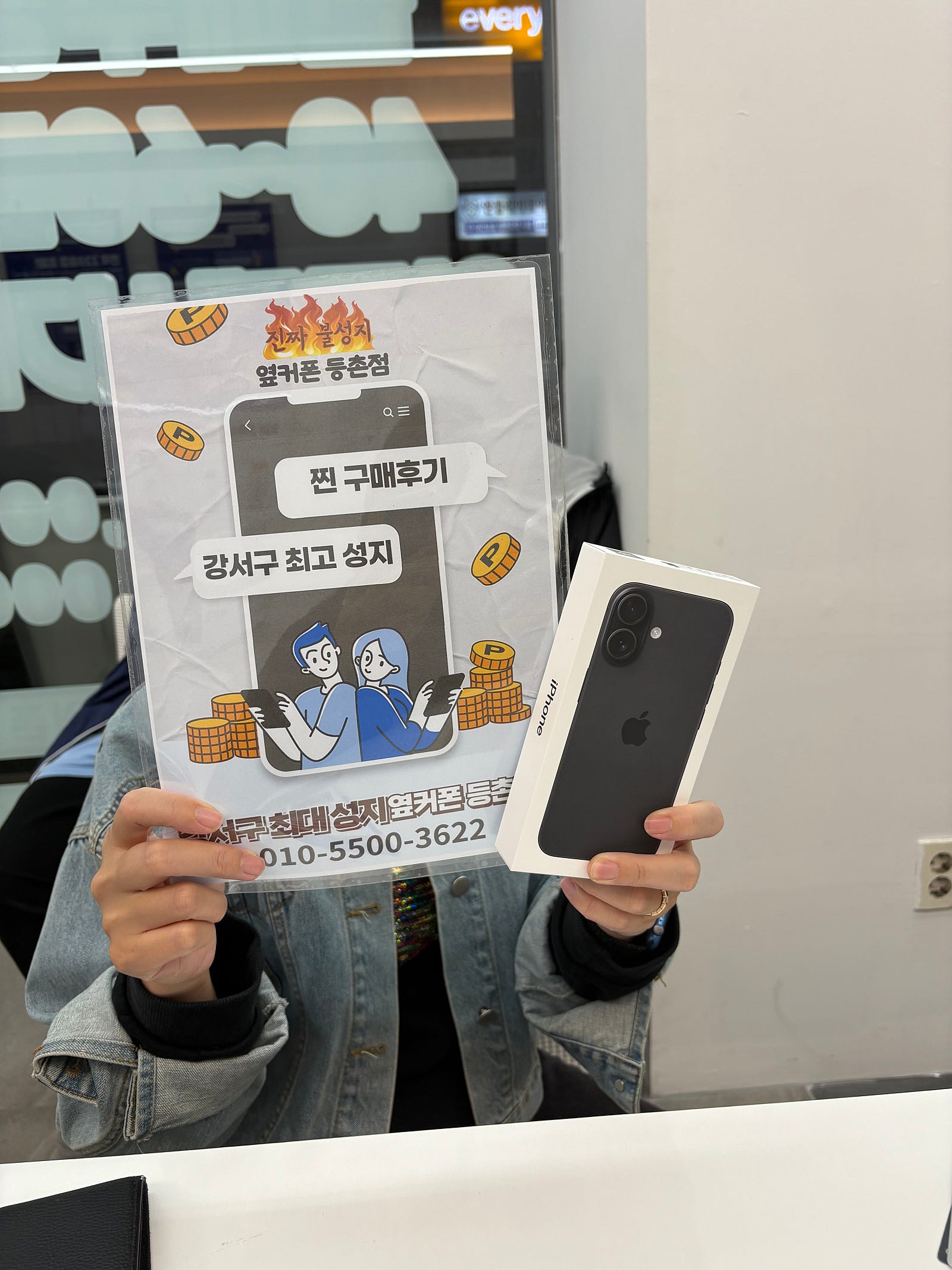아이폰 등촌동 구매인증