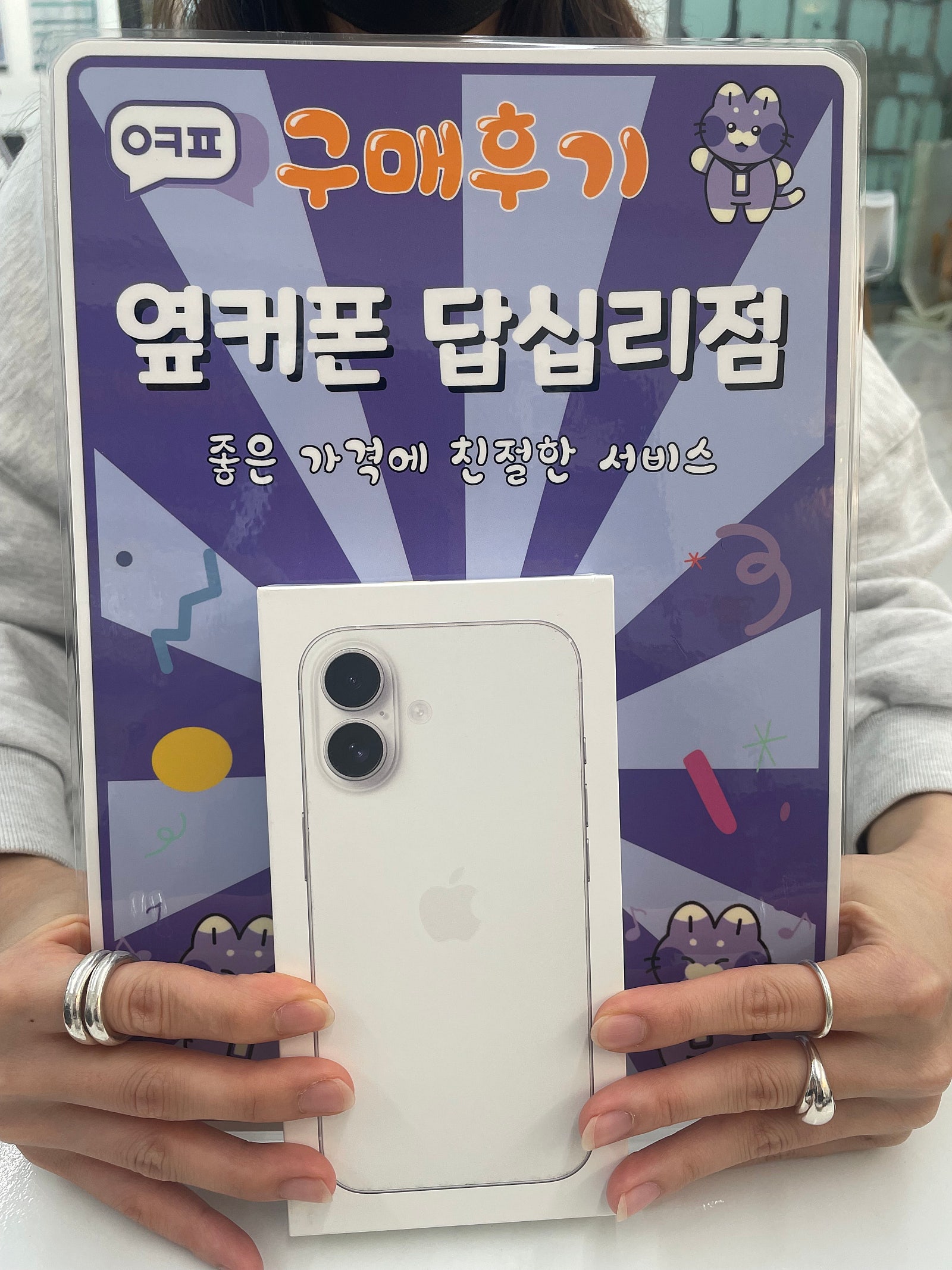 답십리점 아이폰16 구입후기