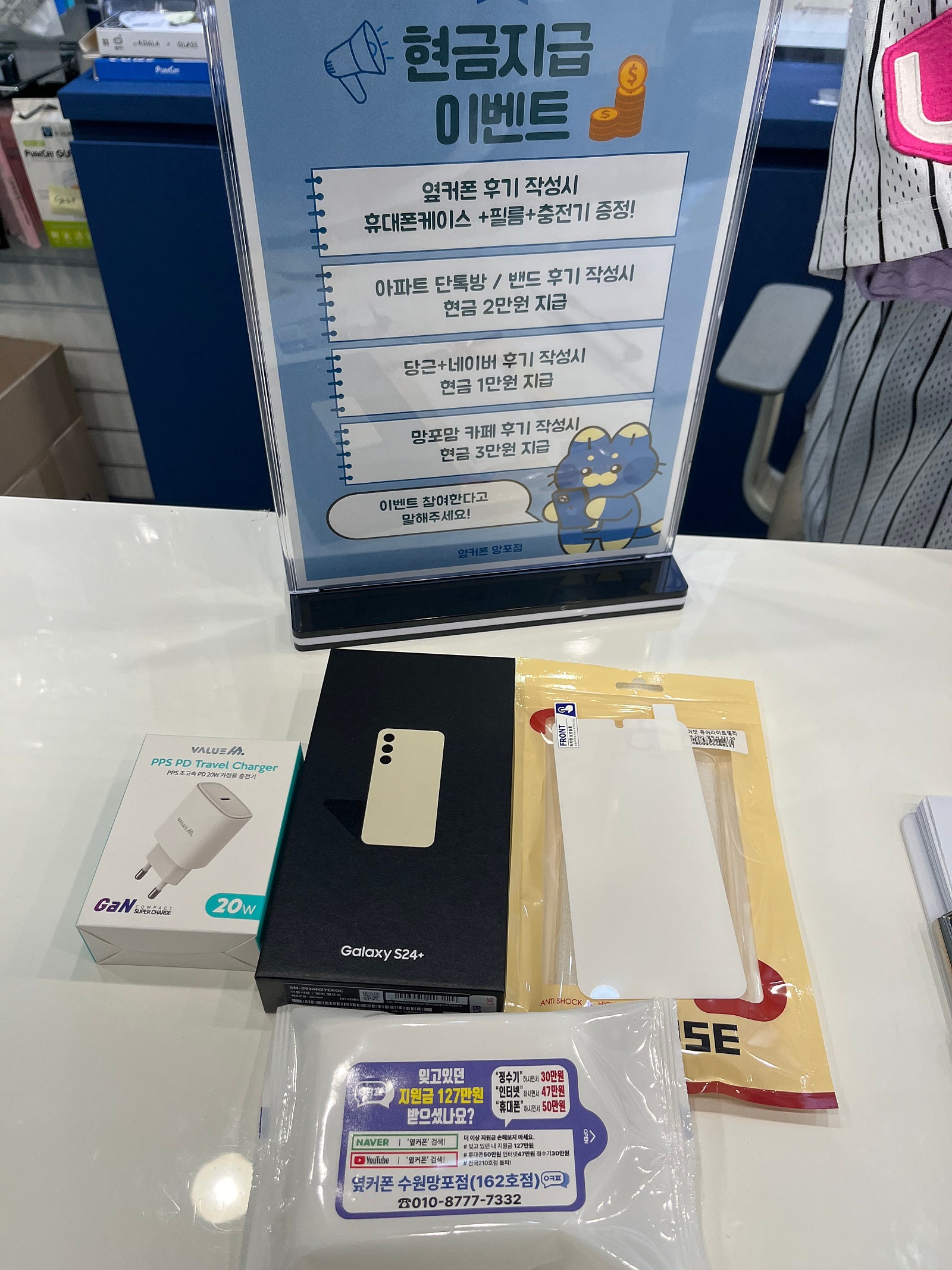 옆커폰 망포점 후기