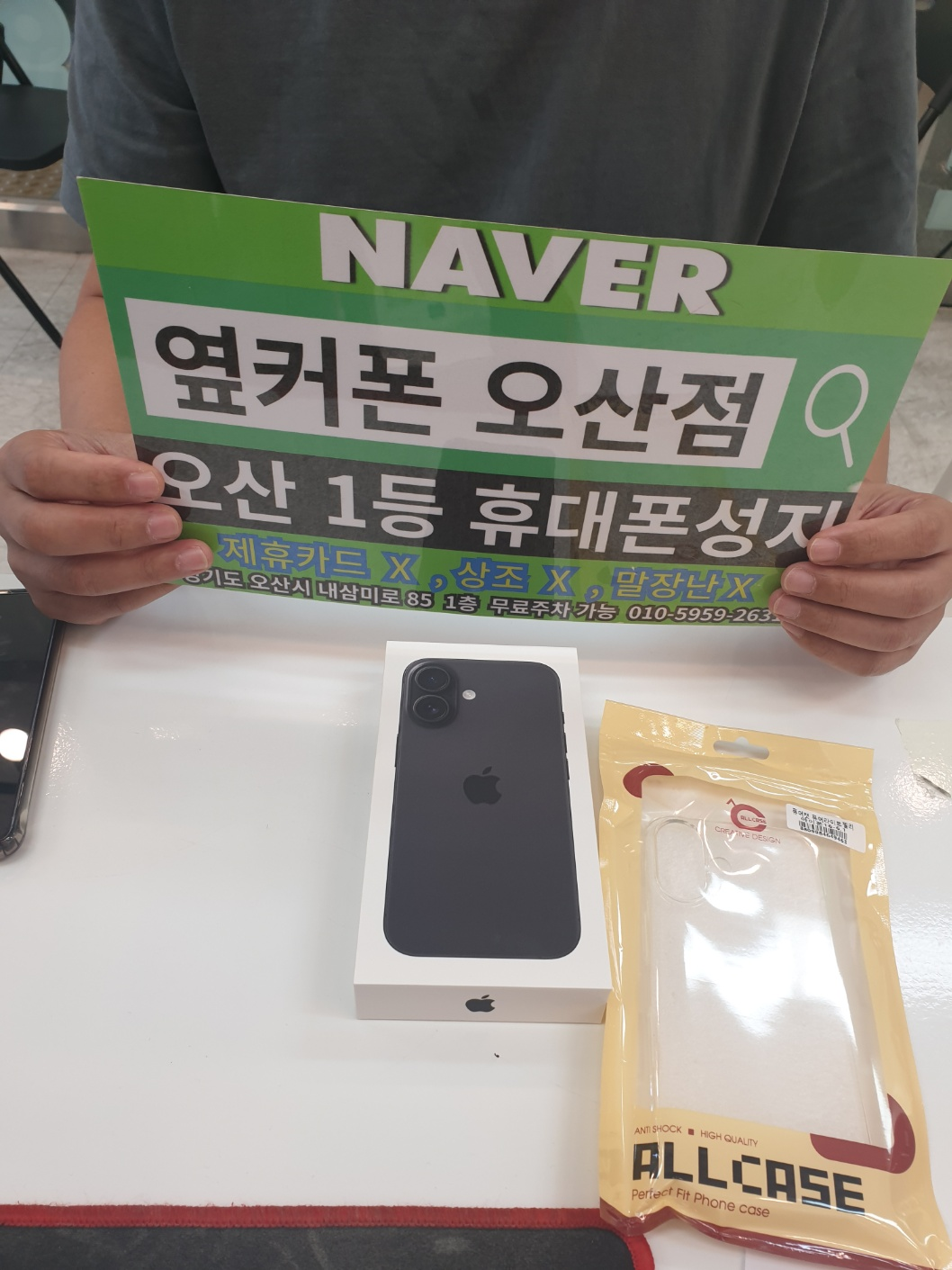 옆커폰 오산점 LG기변 아이폰16 즉시개통수령 합니다!