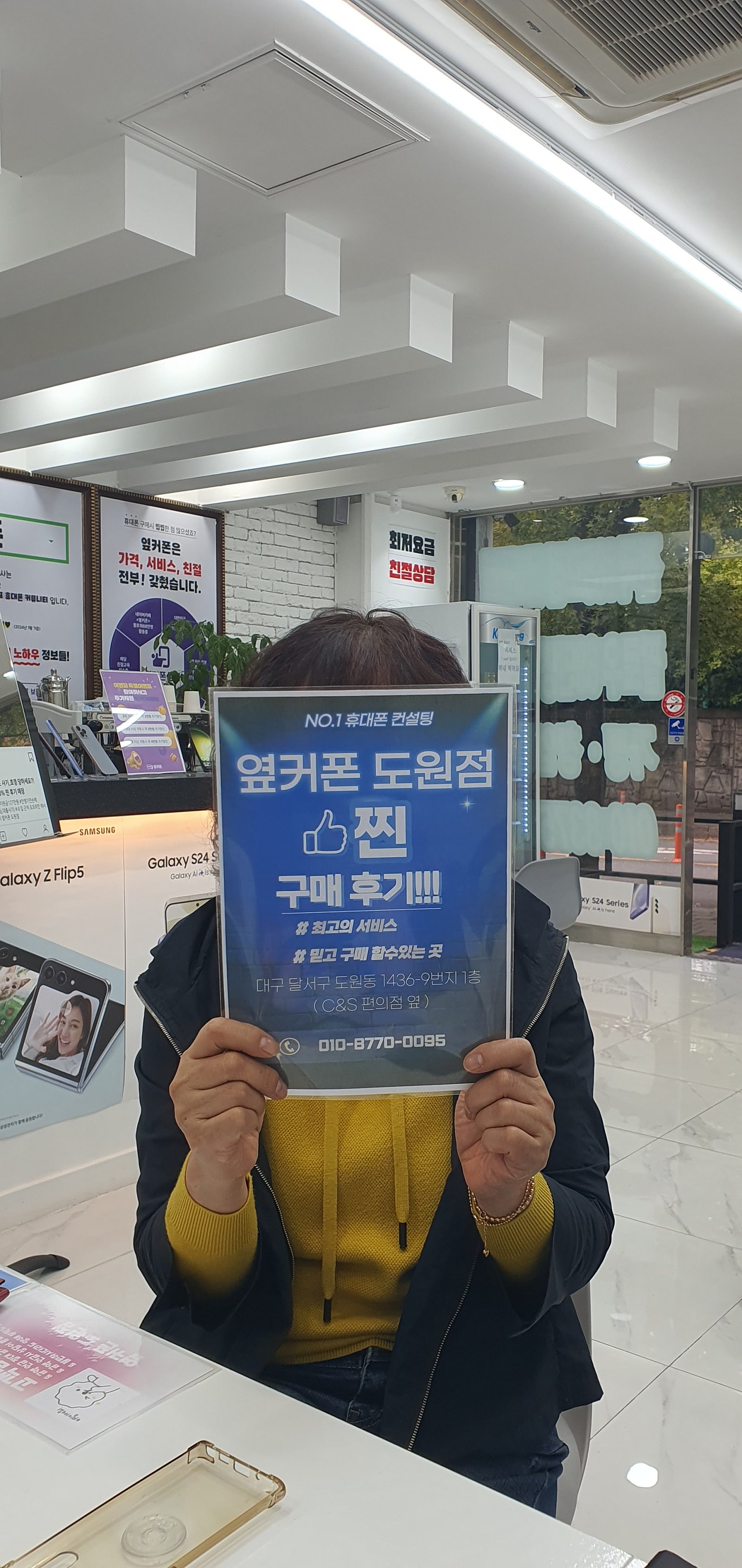 S24울트라 기변 금액 좋네요