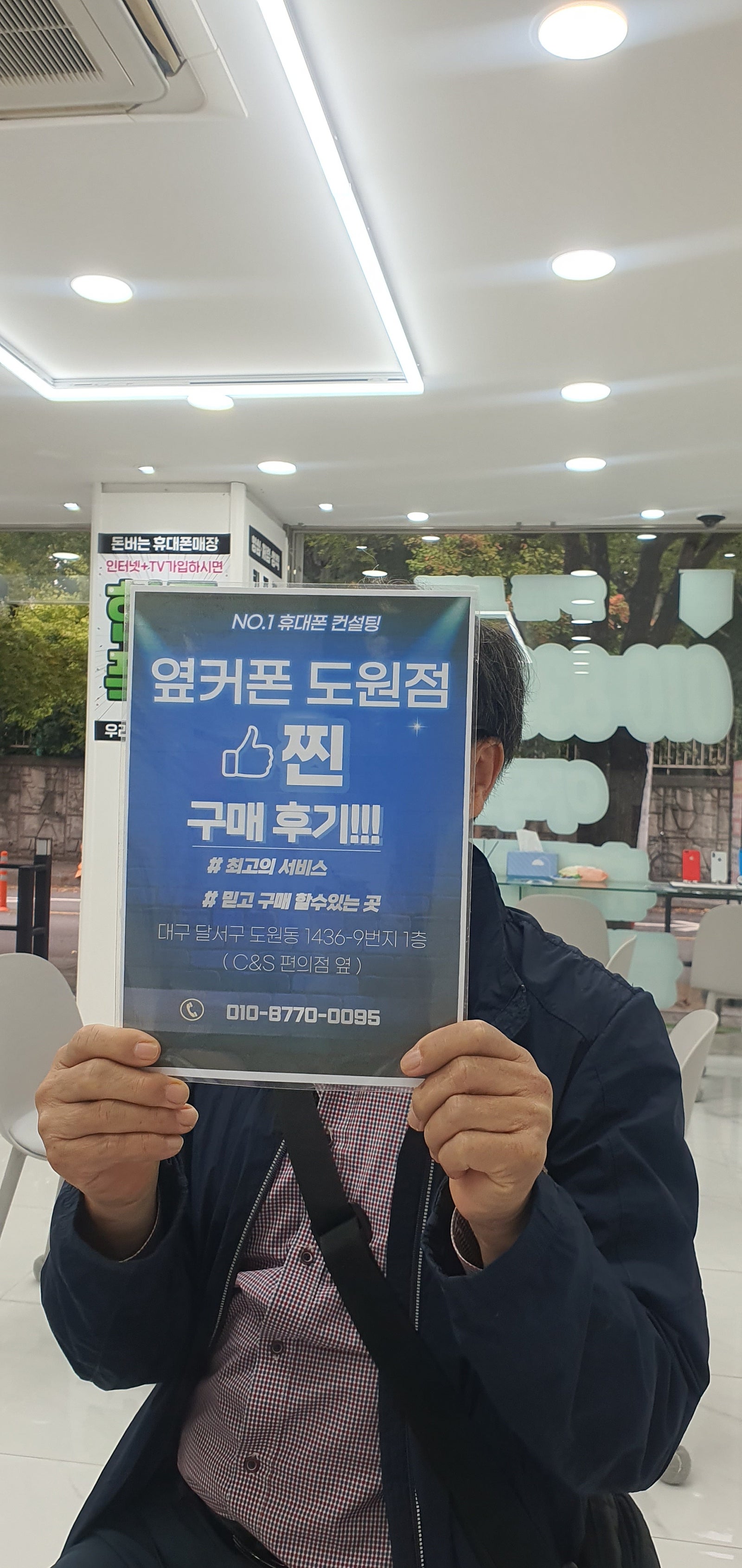 도원점에서 24울트라 구입후기