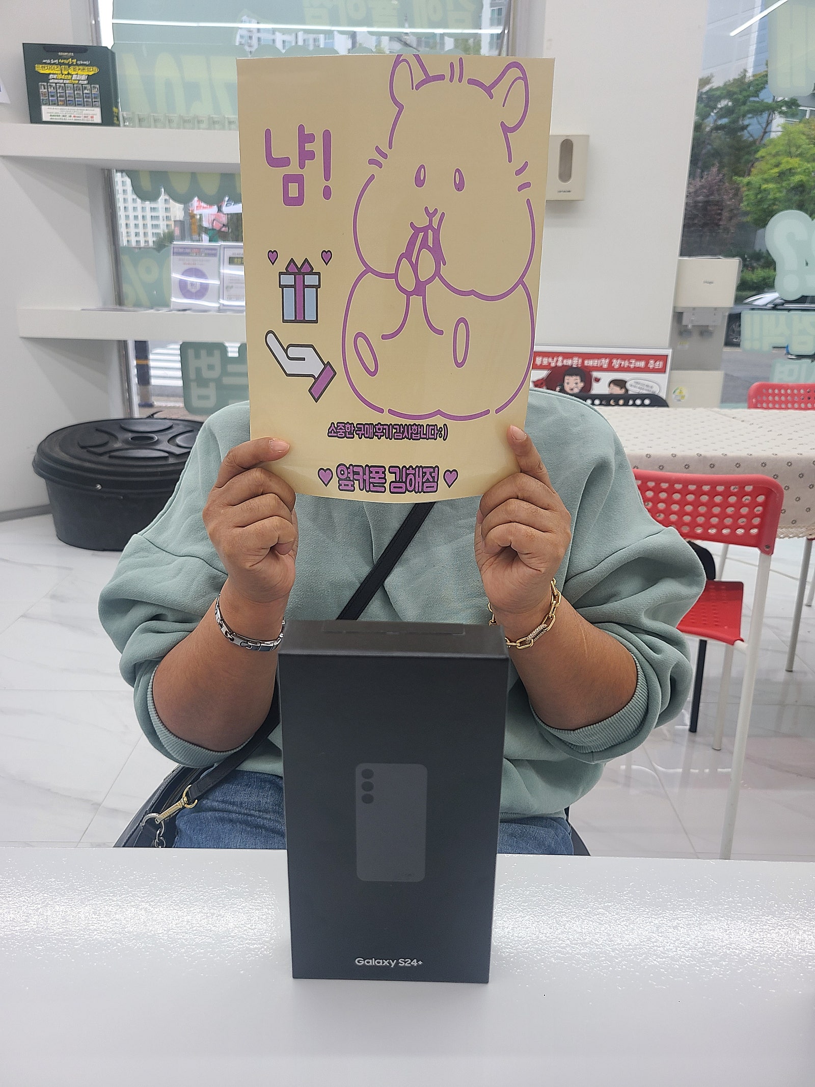 김해 율하점 갤럭시S24+ 구매후기!!!
