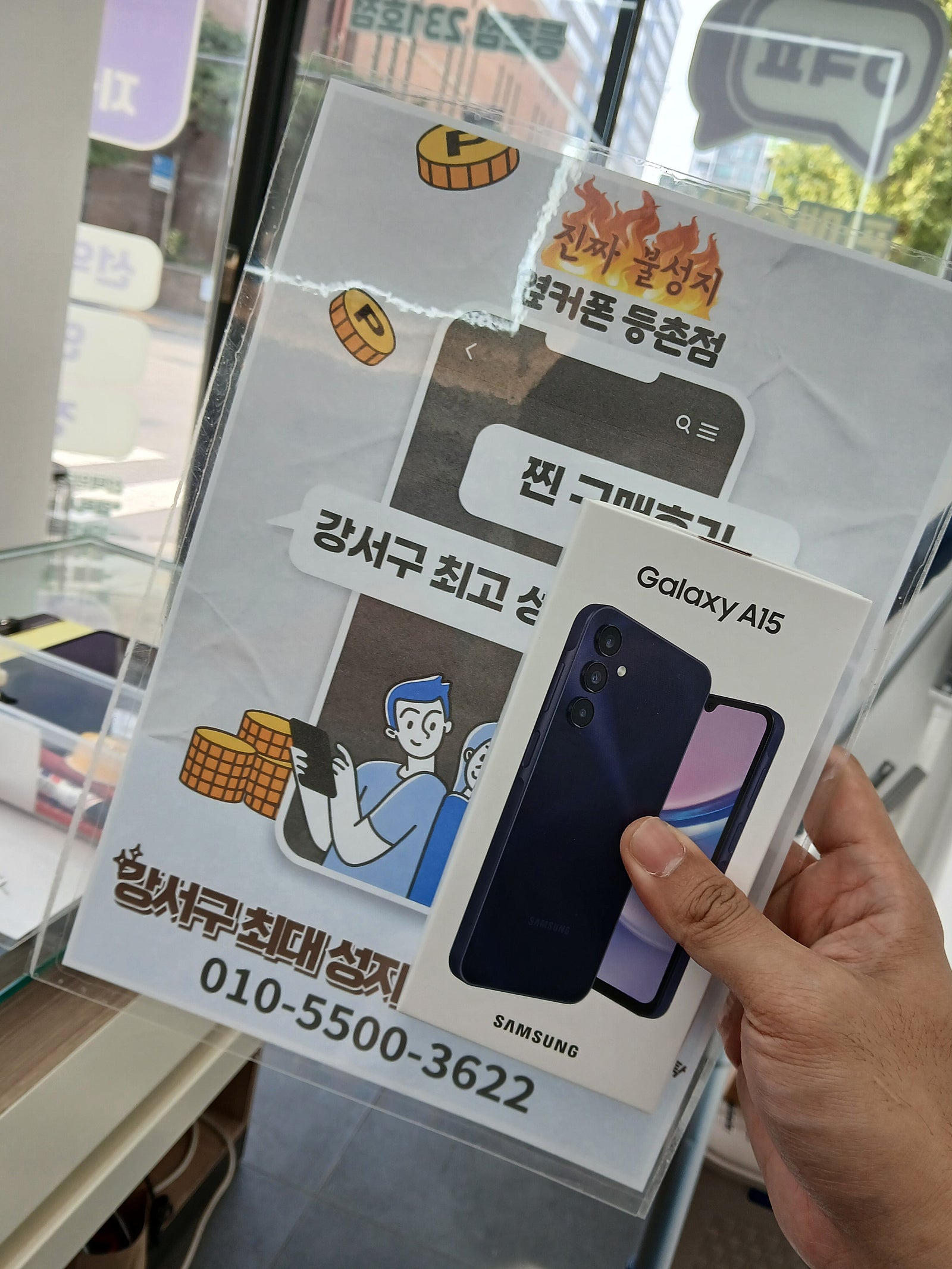 등촌점 A15 샀어요