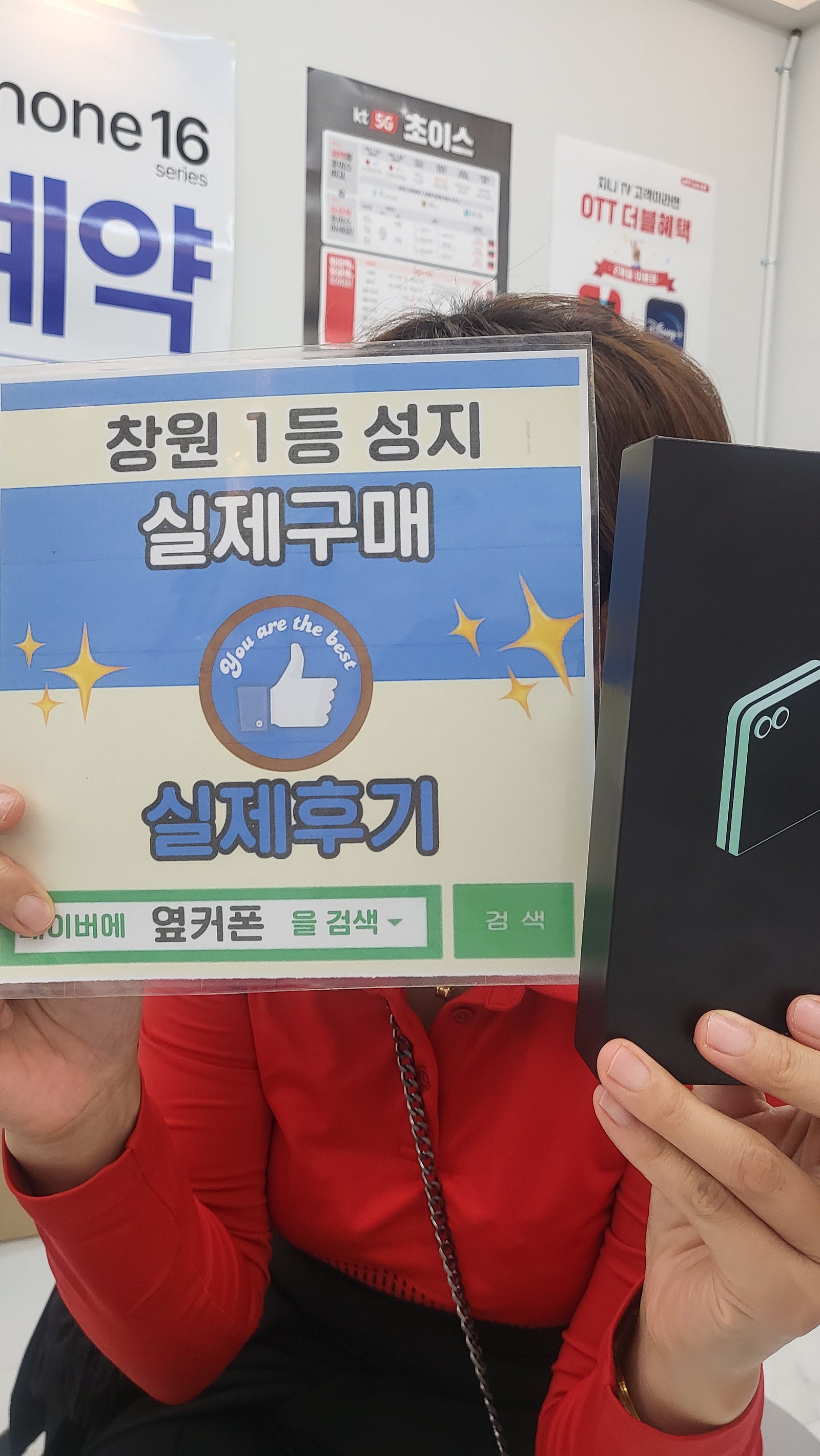 창원휴대폰성지 옆커폰반림점 플립6 구매후기