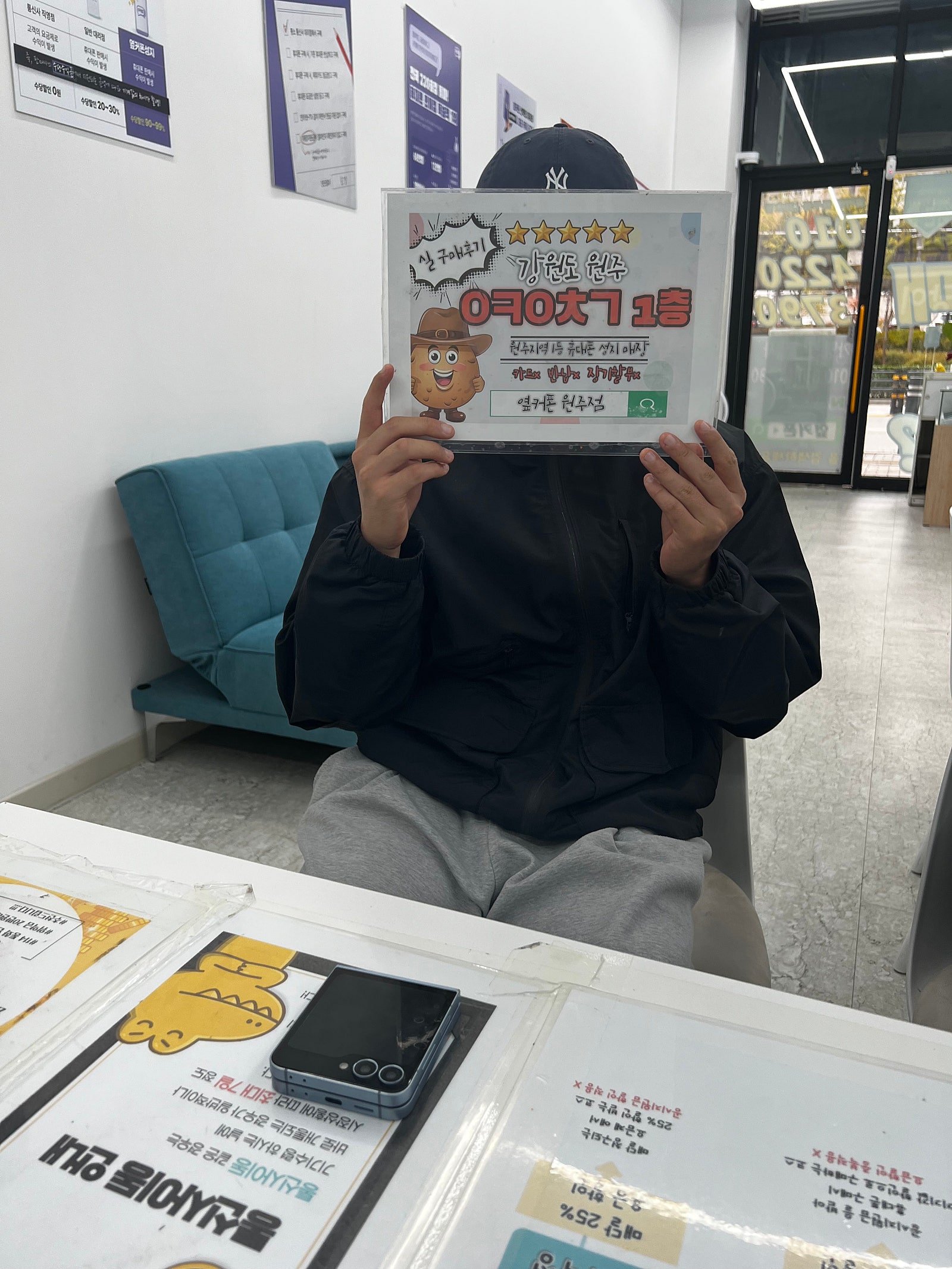 원주 혁신점 어머님 플립6 후기