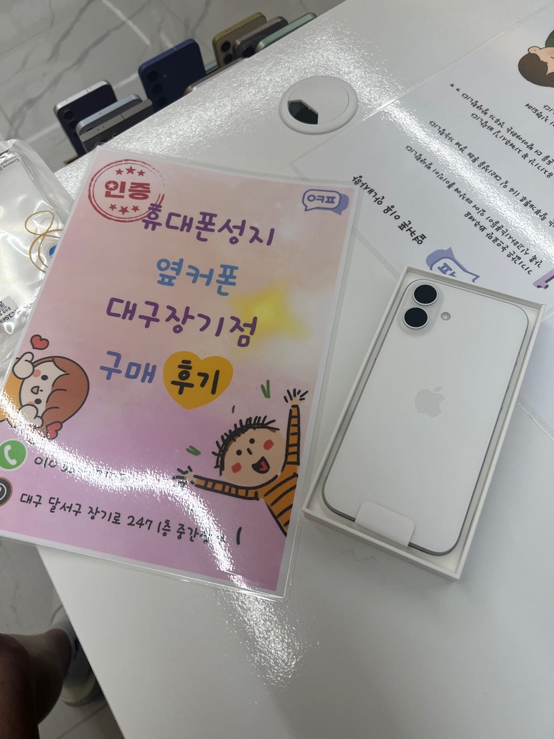 대구장기점 아이폰16플러스 후기 남겨요 ㅎㅎ