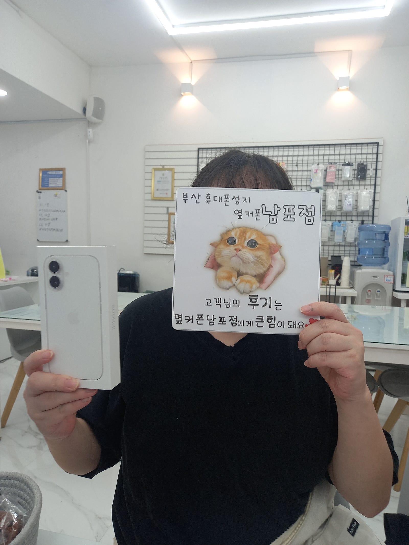 부산휴대폰성지 옆커폰남포점 아이폰16구매후기