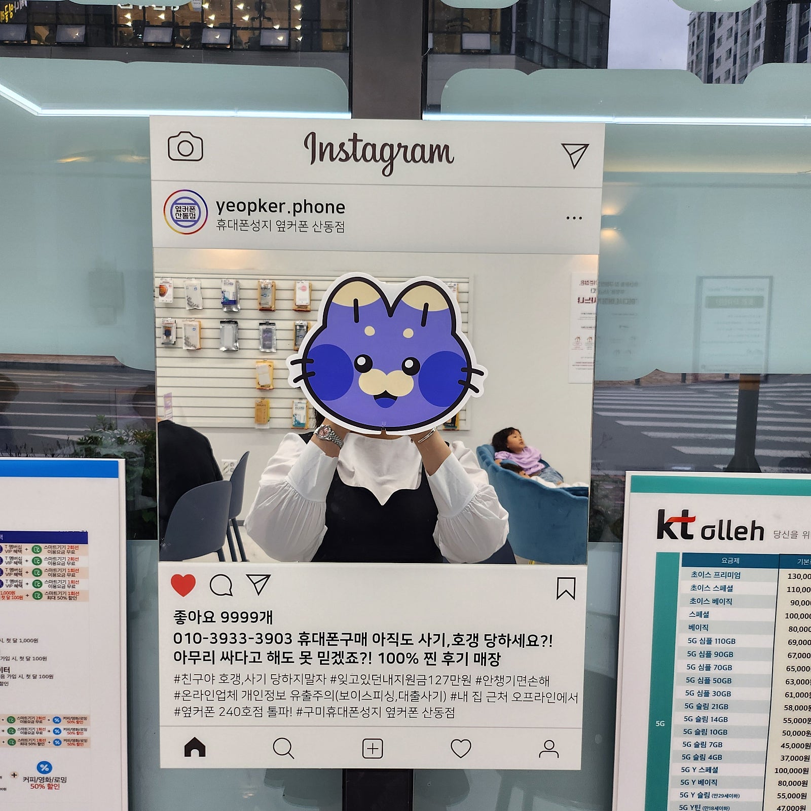산동점 플립6 대란이네요!!