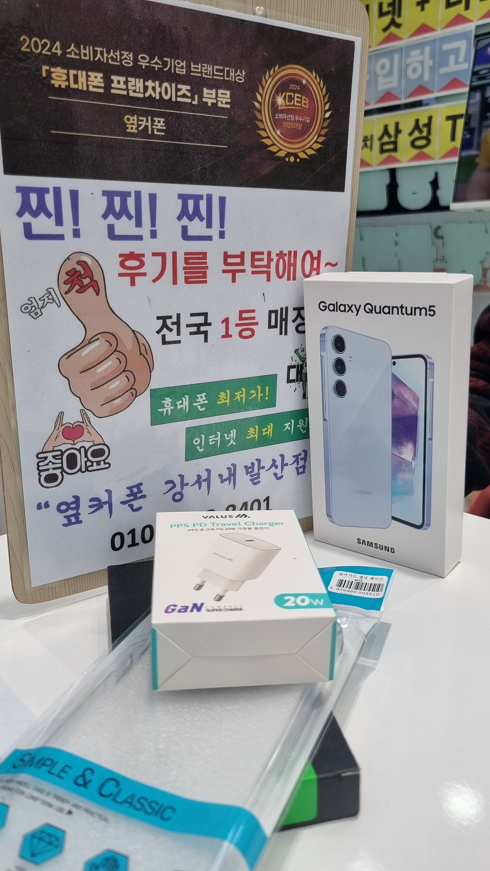 강서구성지 내발산점에서 싸게 사고 갑니다