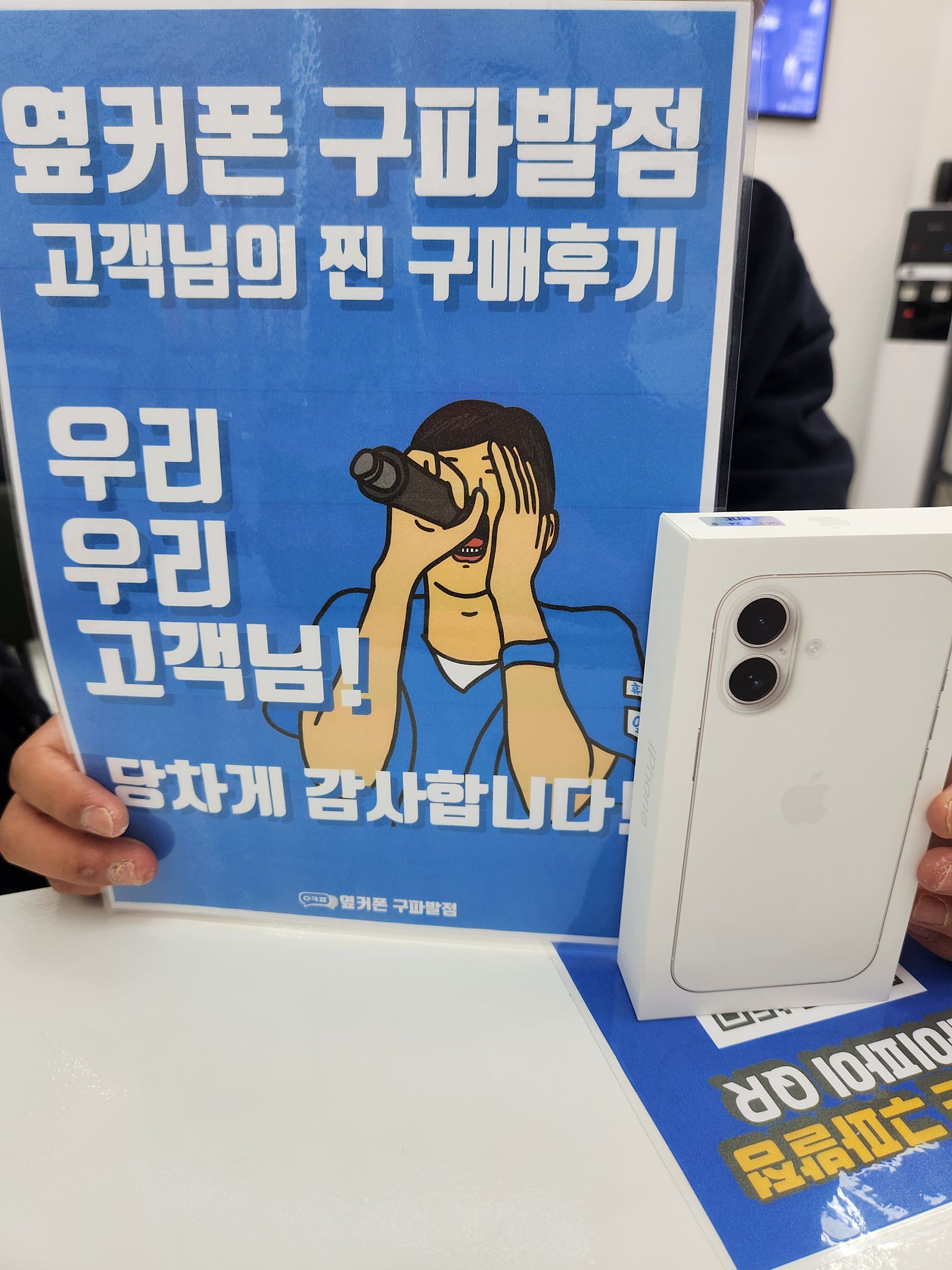 옆커폰 구파발점 후기!