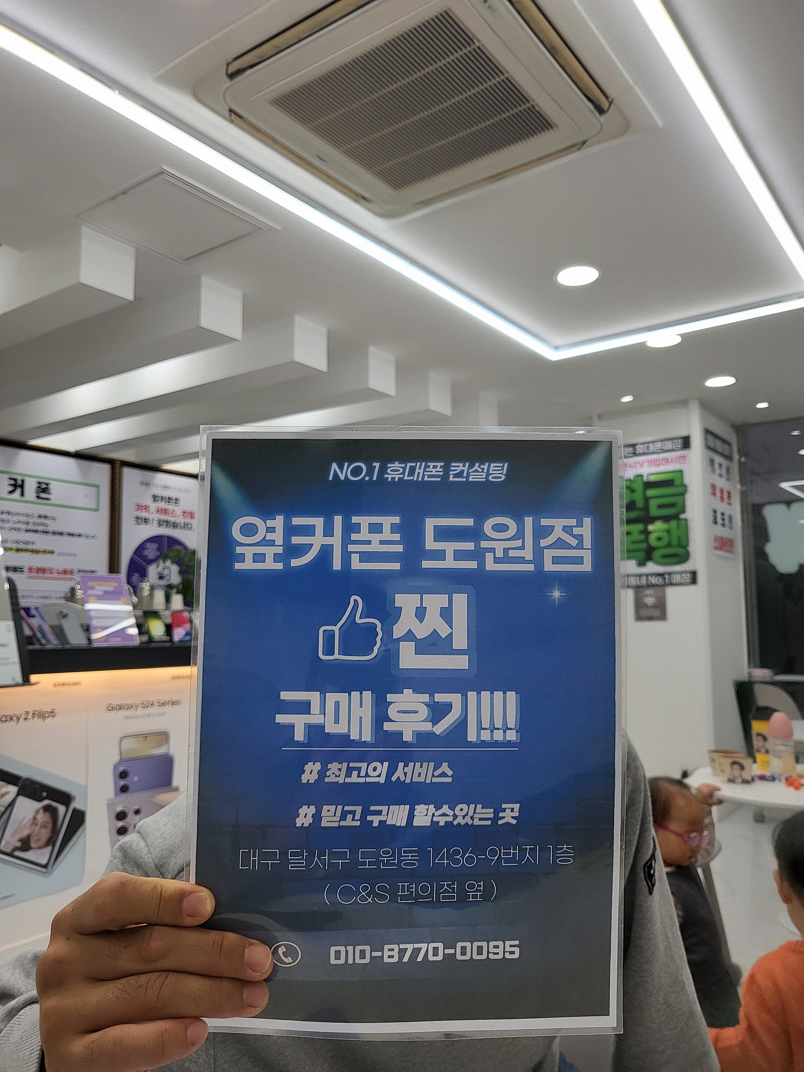 도원점 s24 도원점에서 하고 갑니다