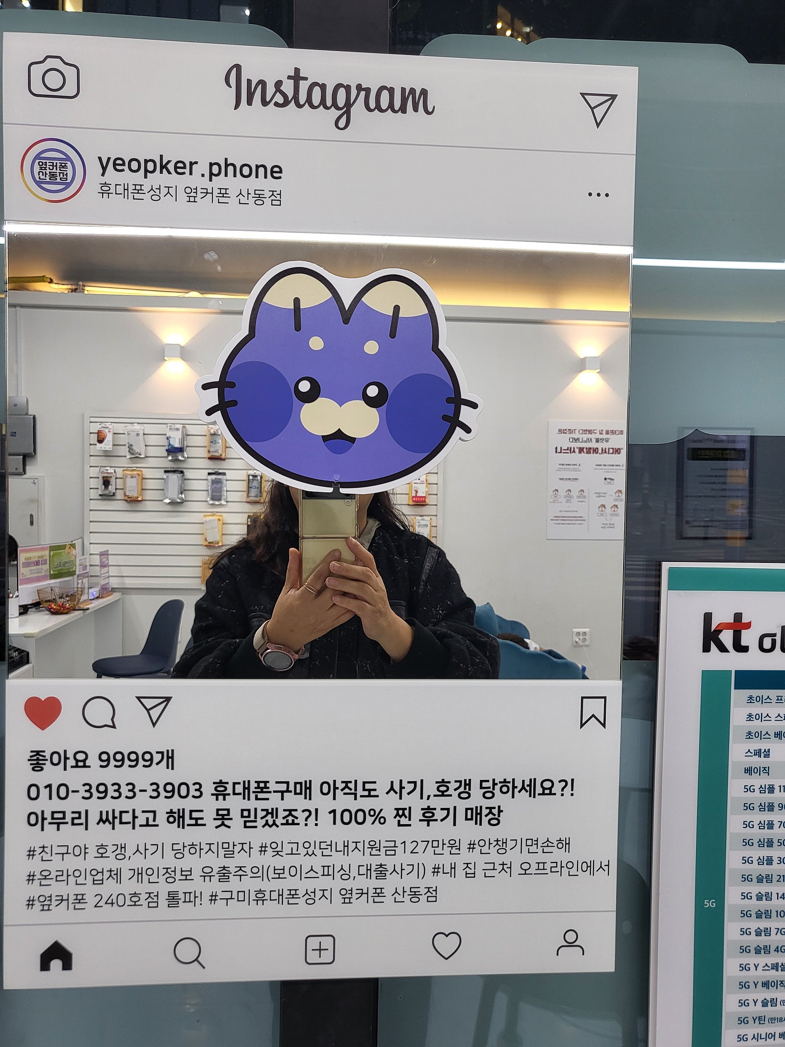산동점 플립6 저렴하게 구매 했어요