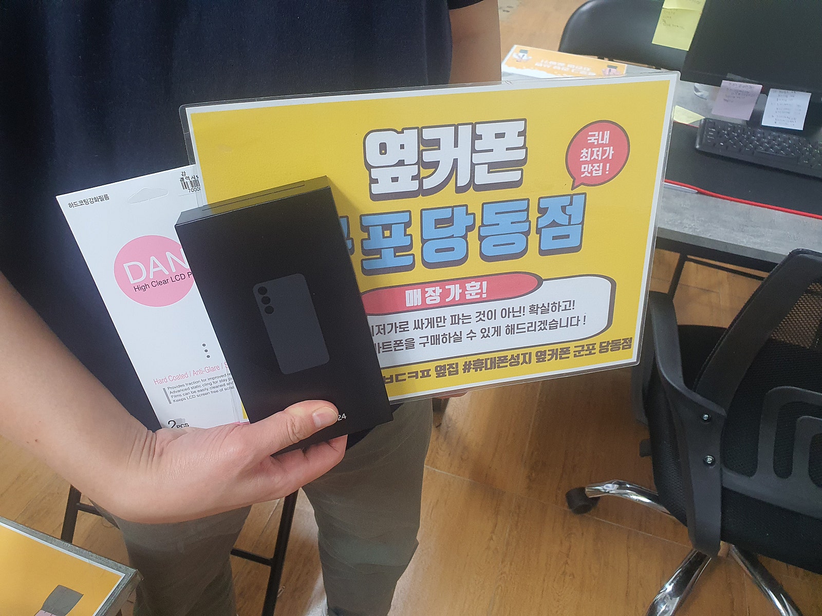 월요일 kt번이 s24 후기