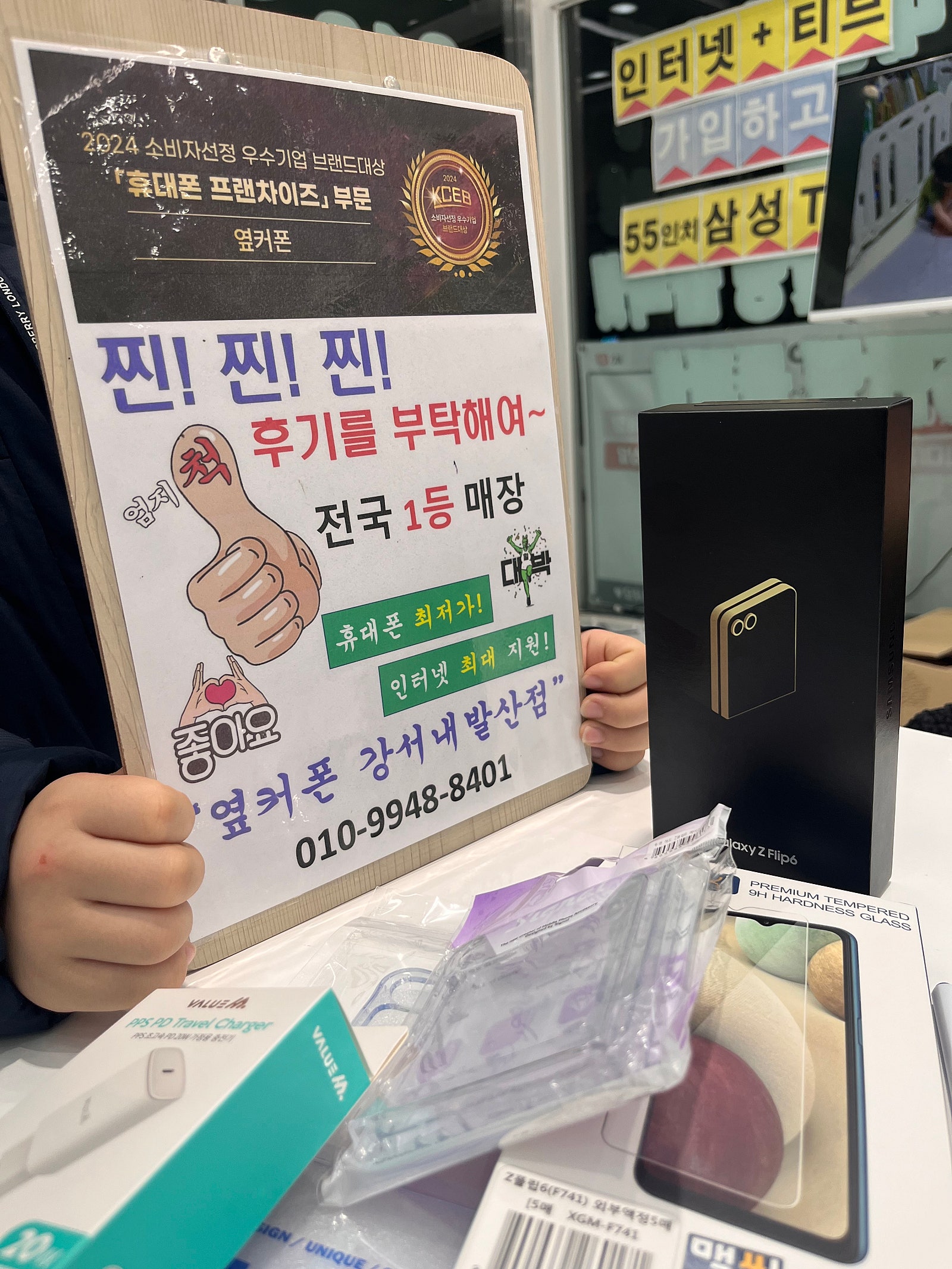 강서구성지 내반산점에서 플립싸게 사고갑니다