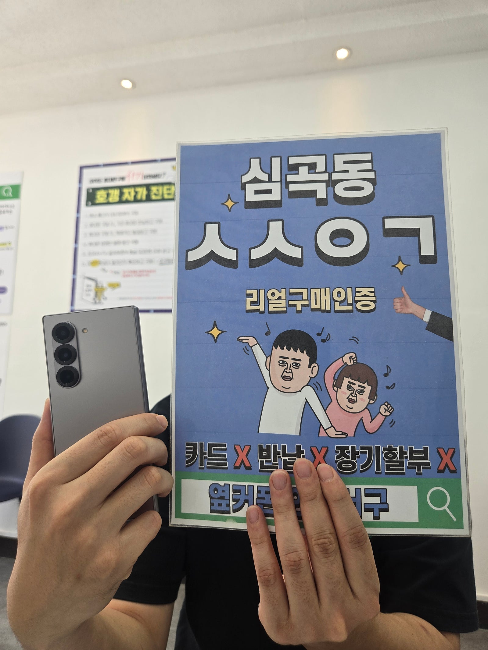 인천서구점 예약 후 방문했어요 개통까지 순식간에 끝났어요