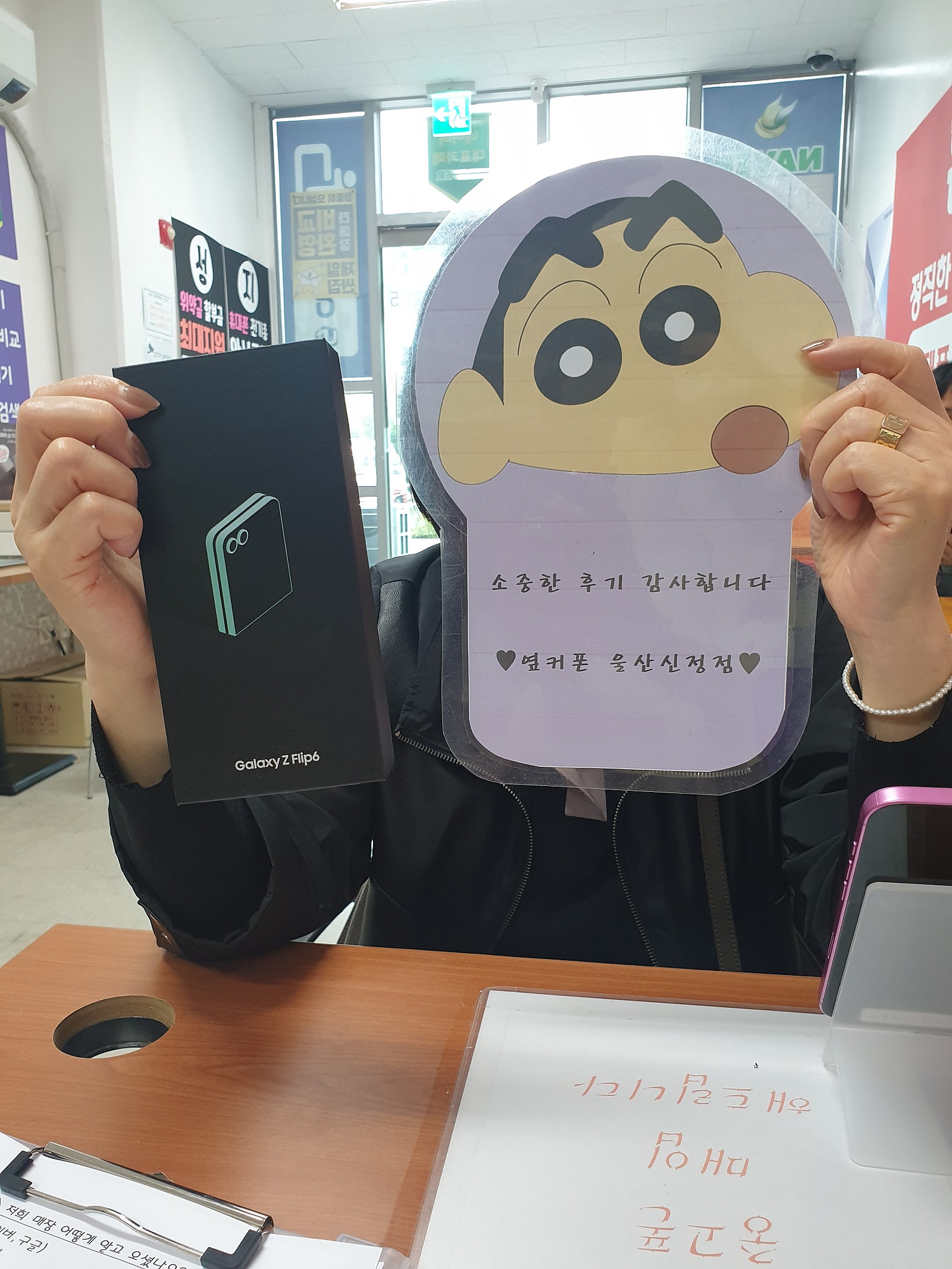 울산성지 옆커폰신정점!