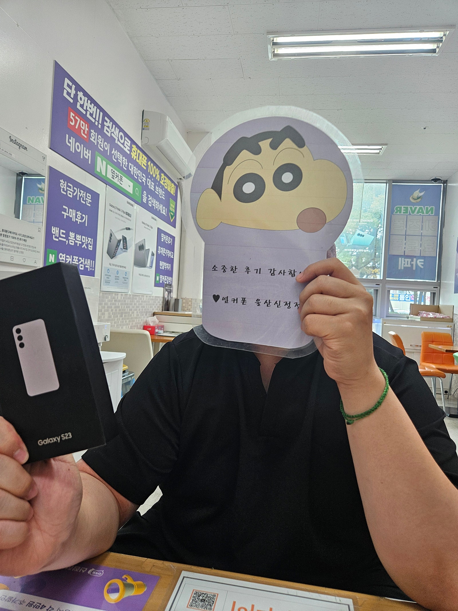 울산 신정점 개통후기