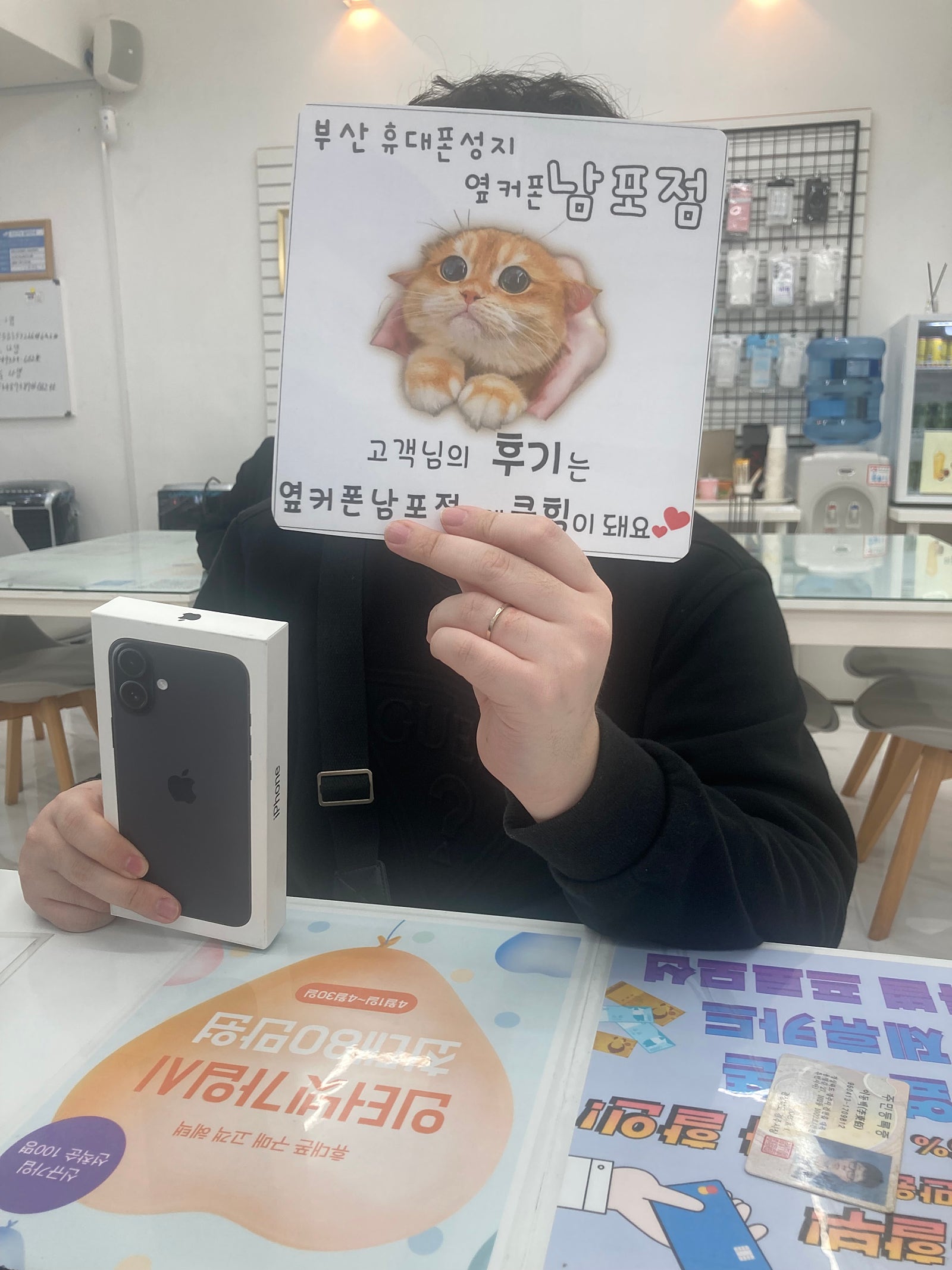 옆커폰남포점 아이폰16플러스 구매후기