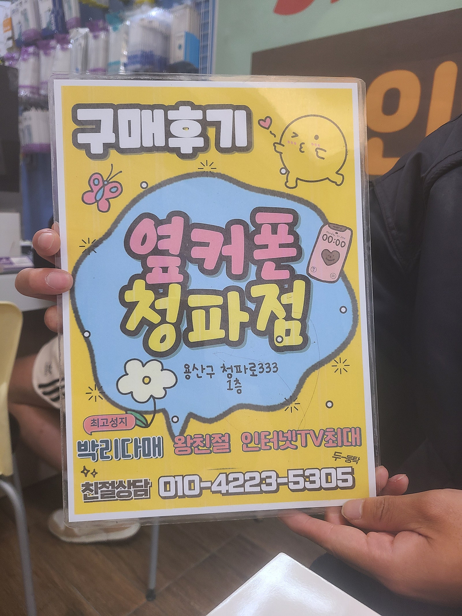 청파점후기