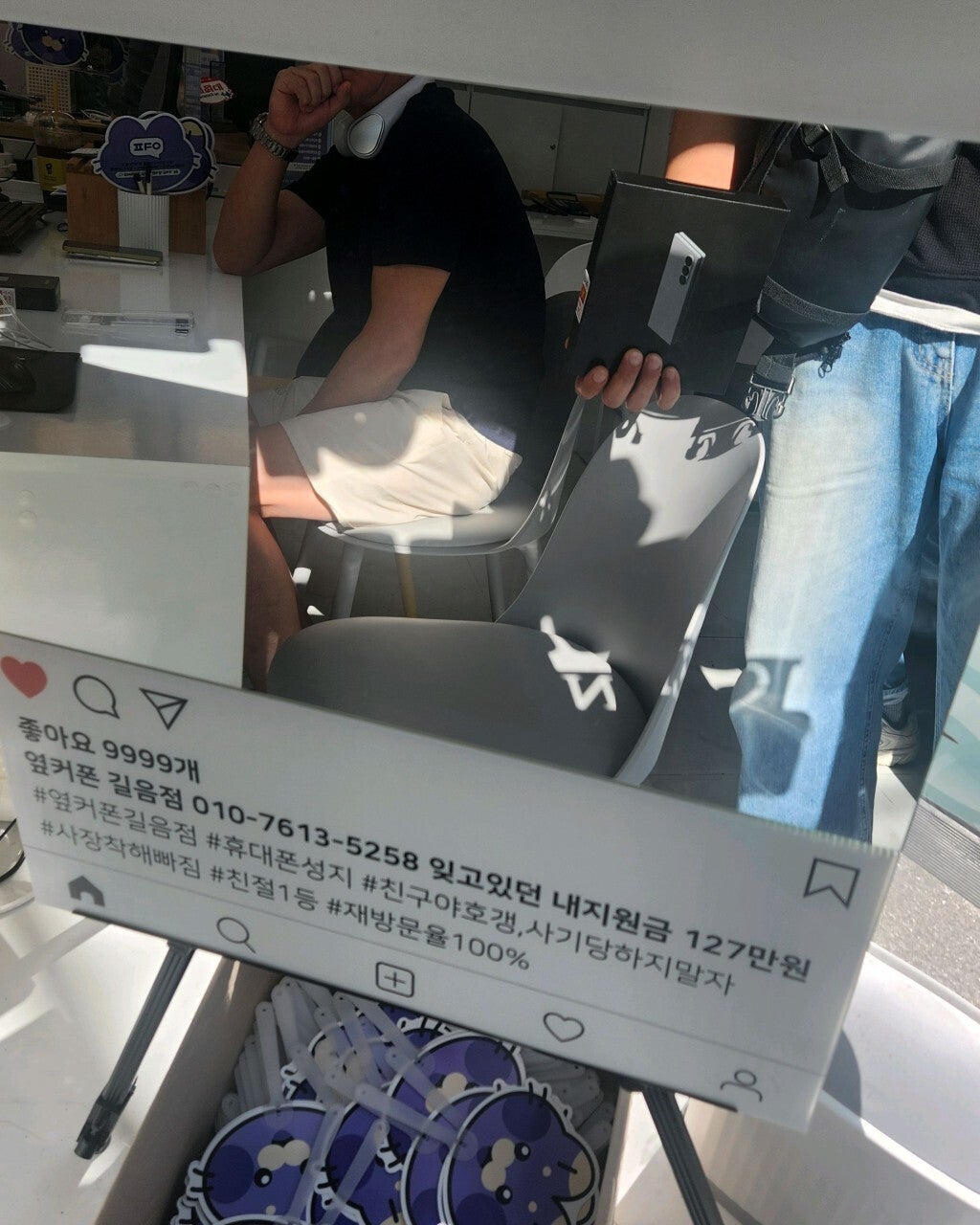 옆커폰 길음점 폴드6 구매후기