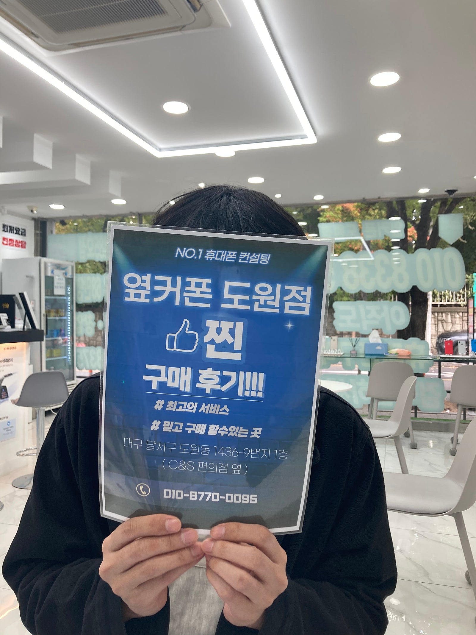 도원점에서 아이폰16 기변 좋네요