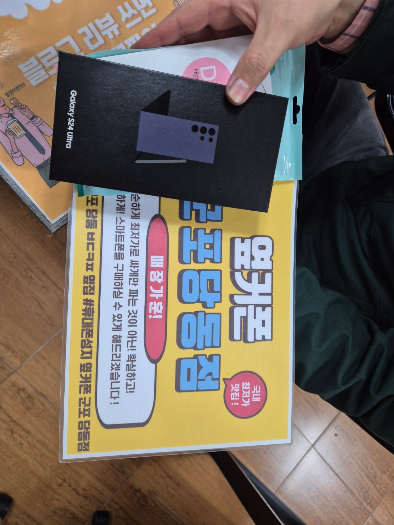 화요일 lg번이 s24 울트나 구매후기