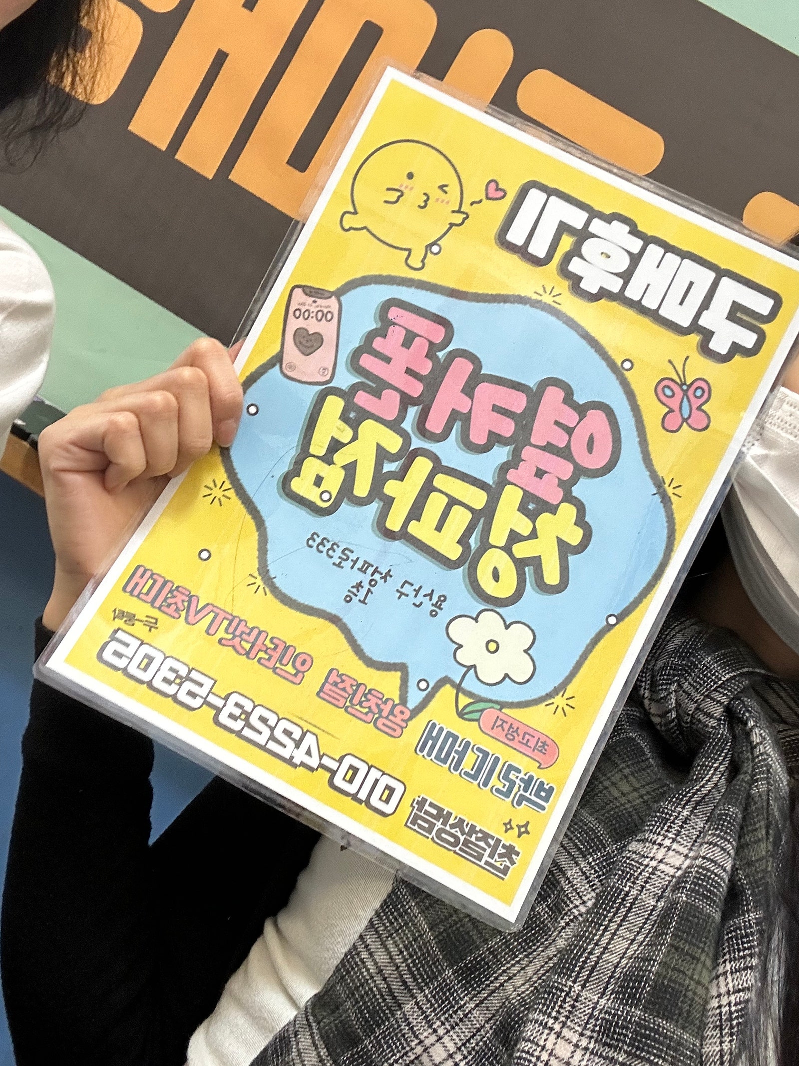 굿굿~ 효녀가 되써요