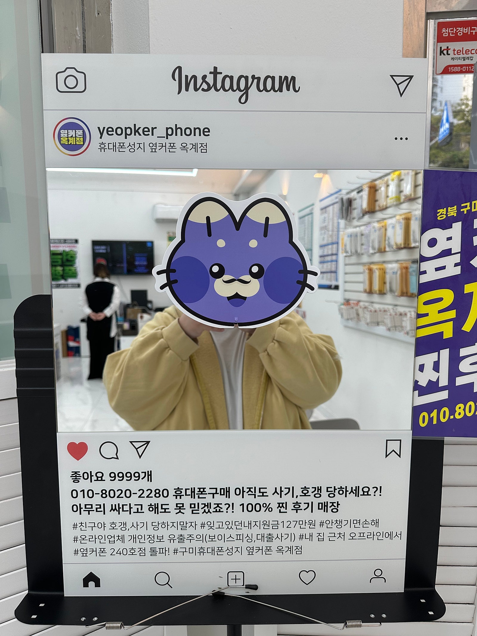 옥계점에서 아이폰16프로 구매후기