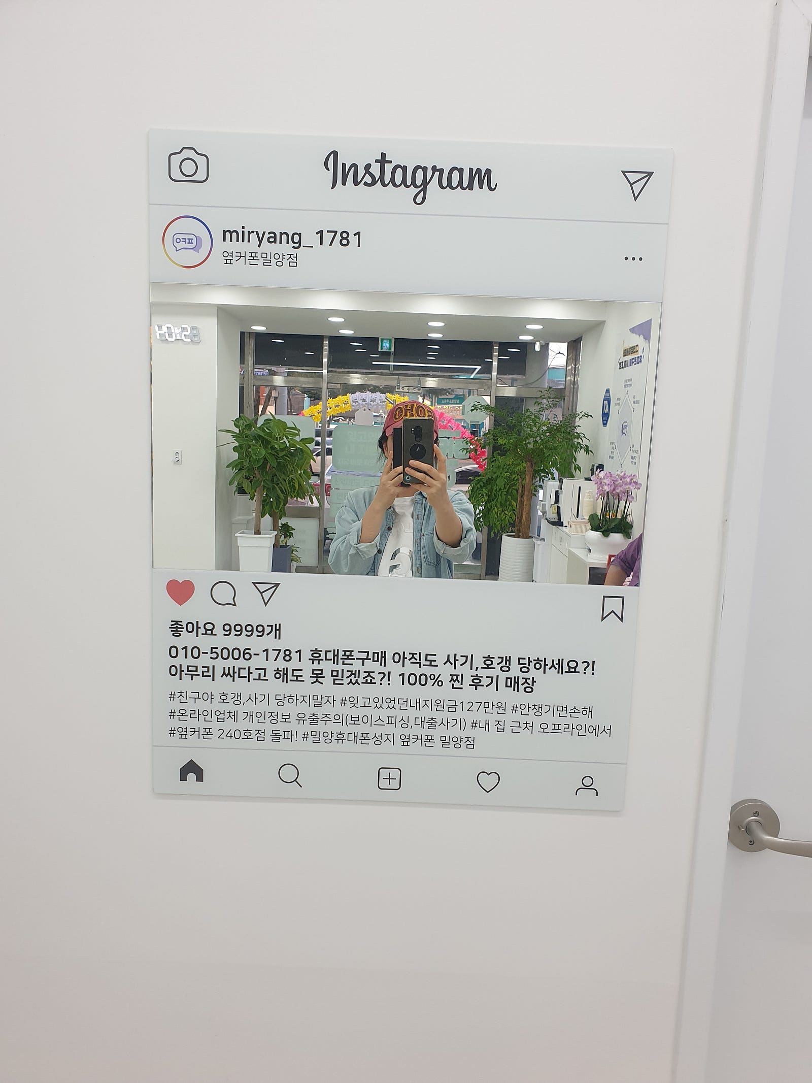 옆커폰밀양점에서s24개통했어요