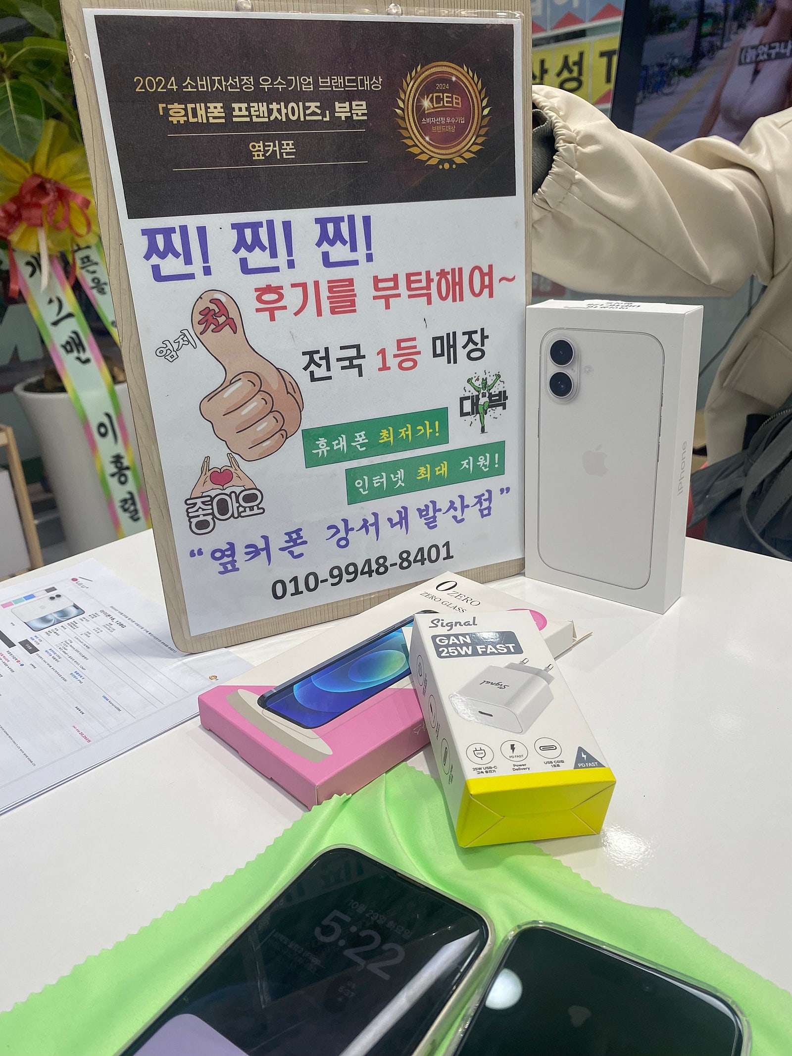 강서구성지 내발산덤에서 아이폰 싸게사고 갑니다