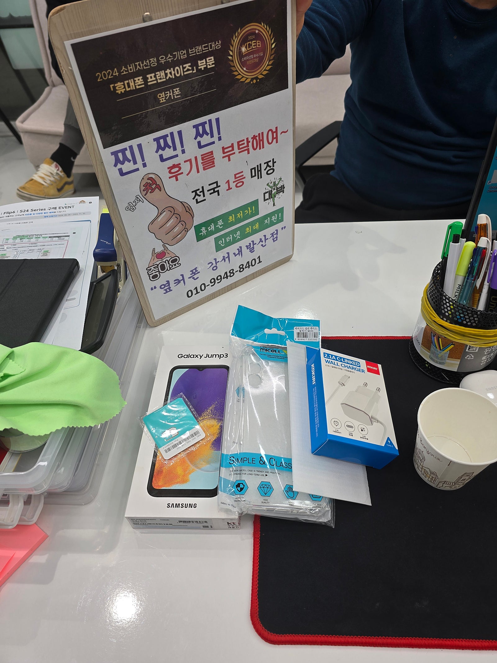 강서구 내발산점에서 점프3 구매하였습니다