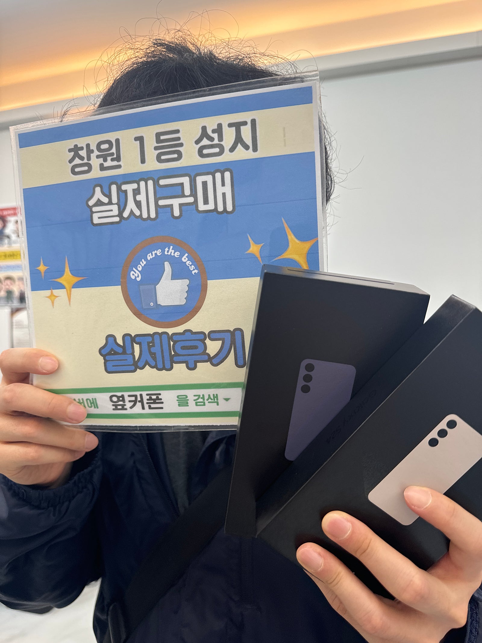 창원휴대폰성지 옆커폰반림점 s24 두대 개통했어요~~