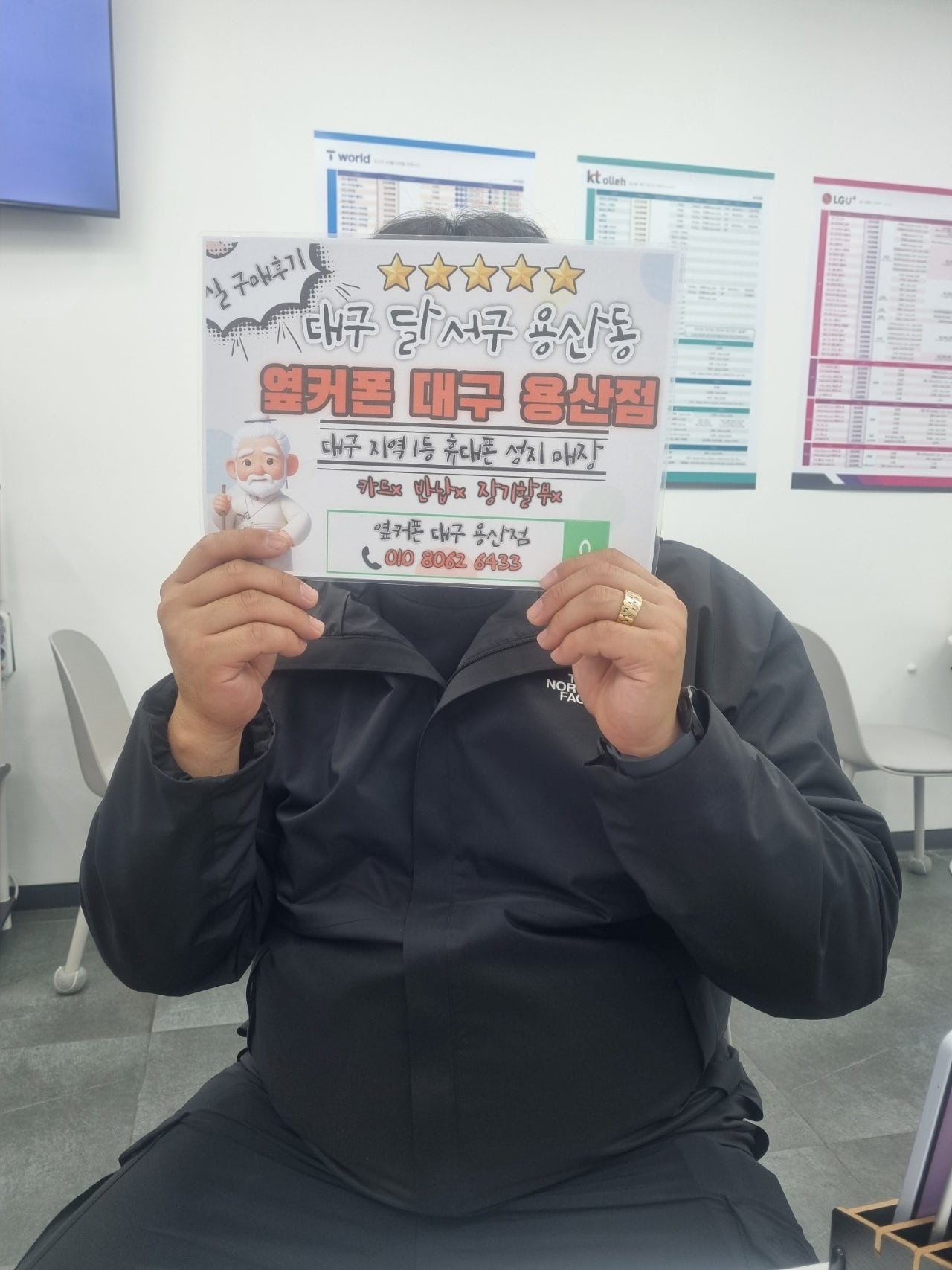 대구 용산점 A15 구매 했습니다.