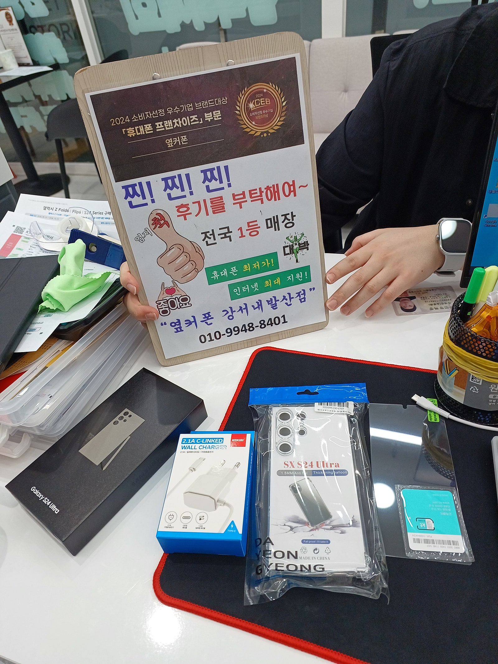 강서구 성지 내발산점에서 S24울트라 개통했습니다~