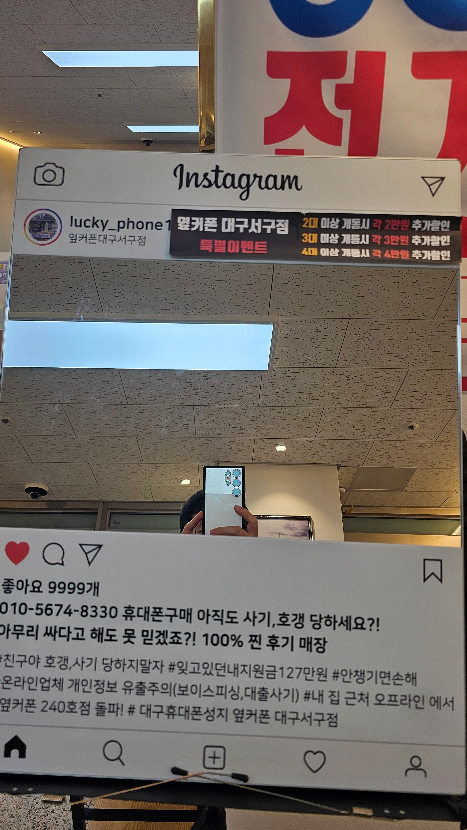 S24+ 서구점