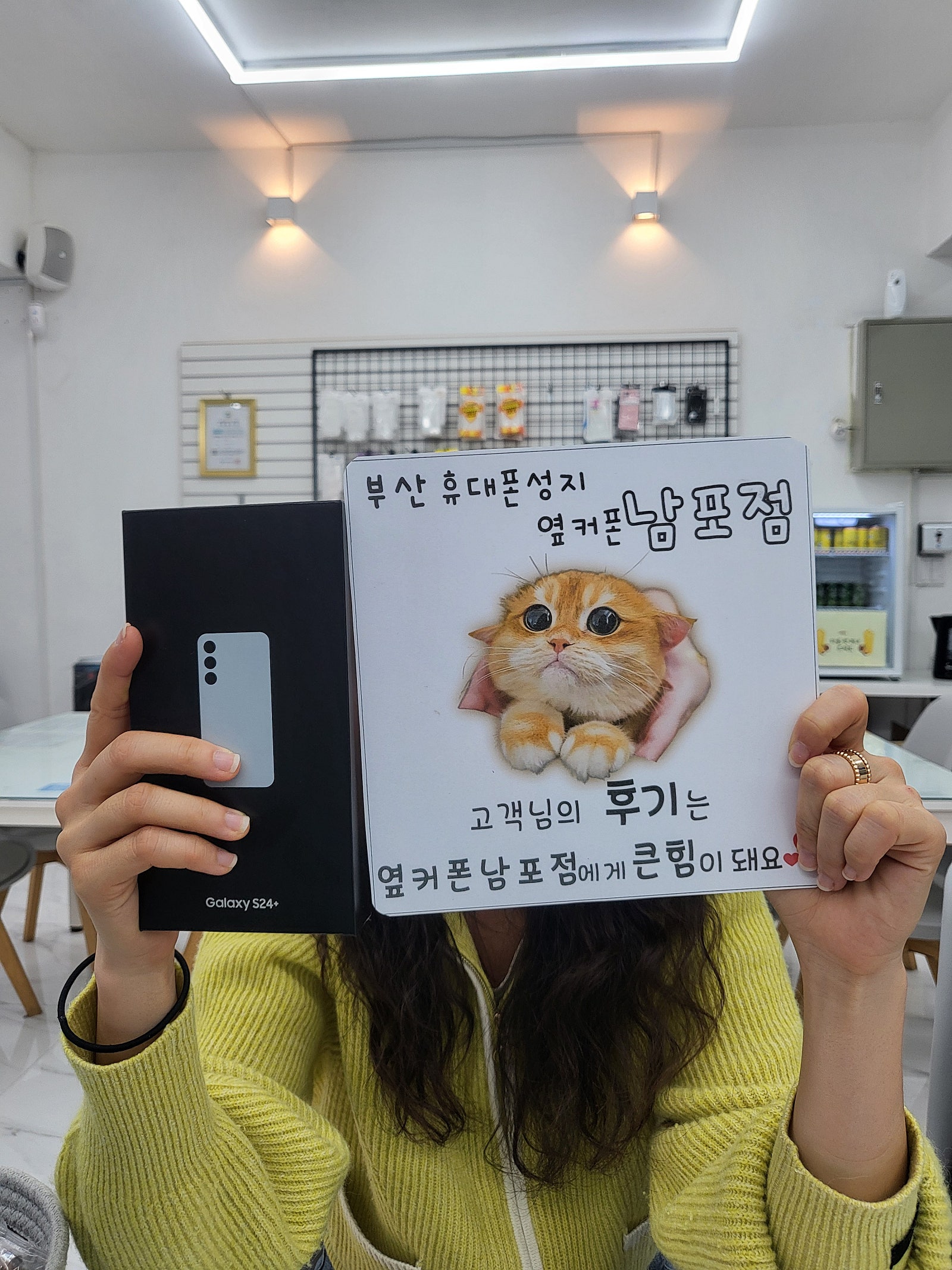 옆커폰 남포점 후기