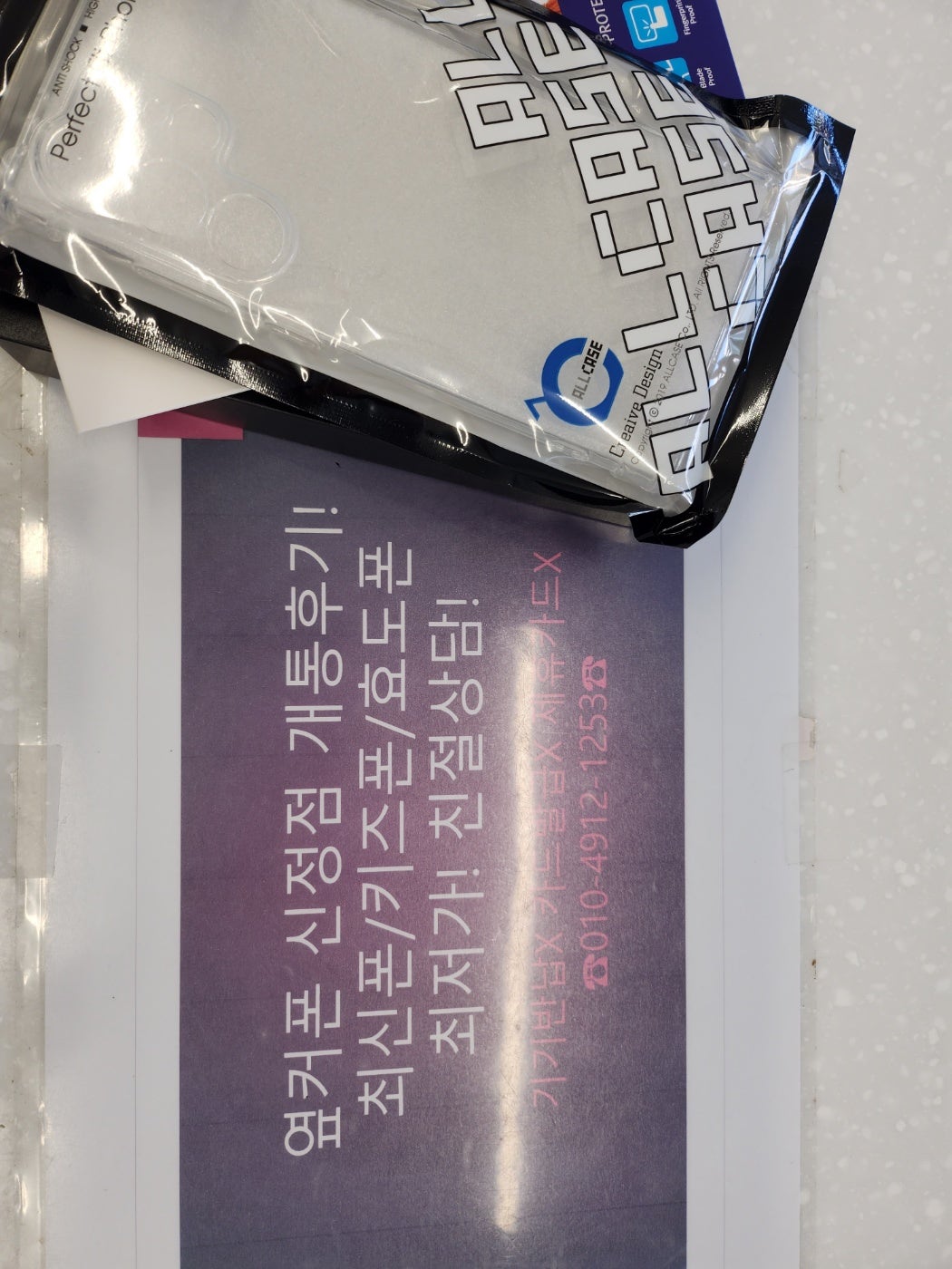 옆커 신정에서 구매했습니다