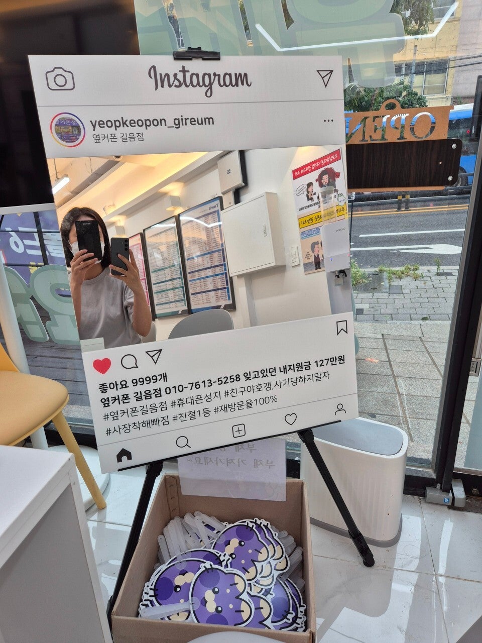 옆커폰 길음점 구매후기