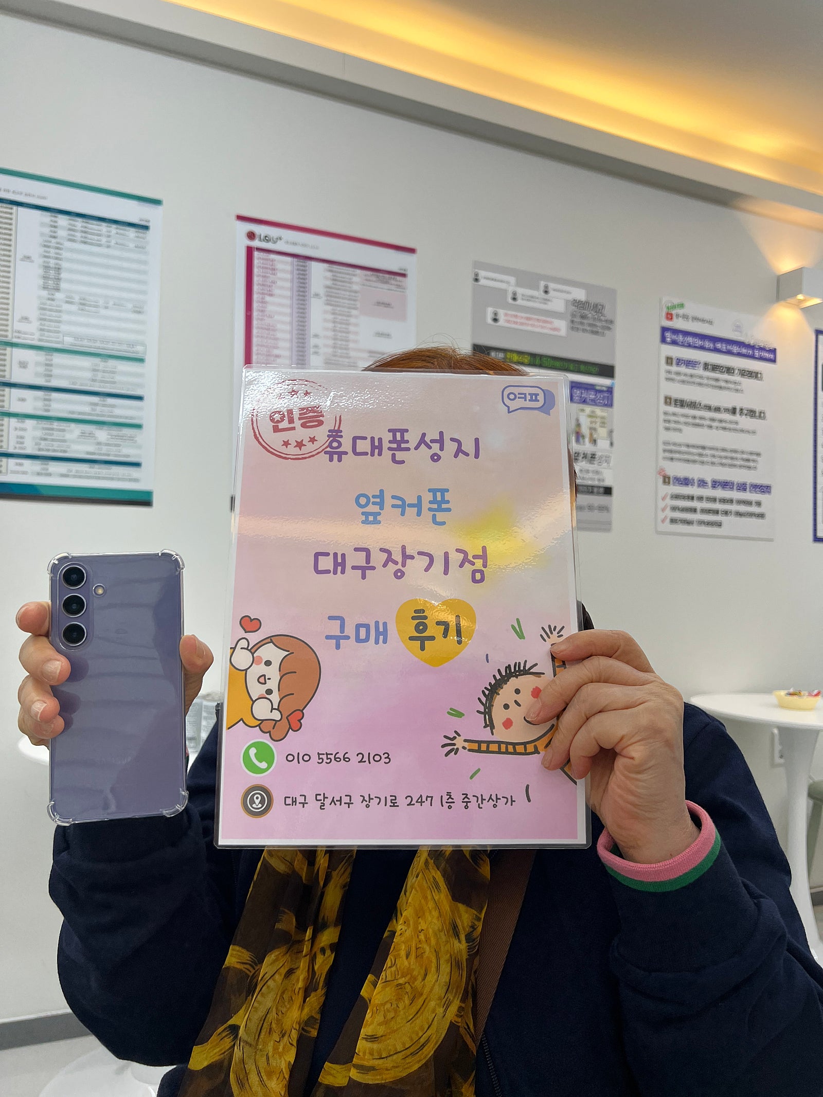 갤럭시S24 장기점 개통후기