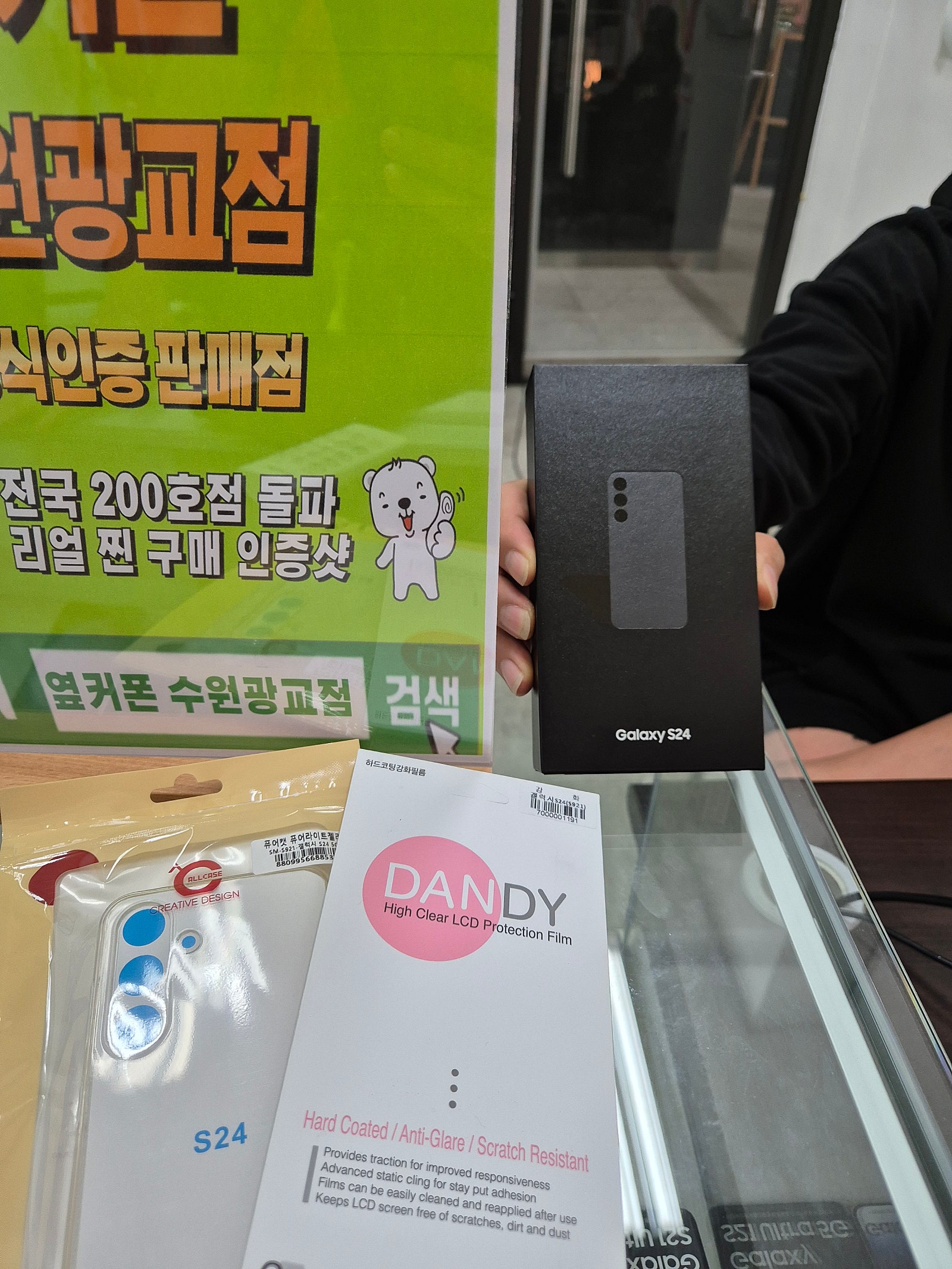 옆커폰 광교점 s24 구매후기