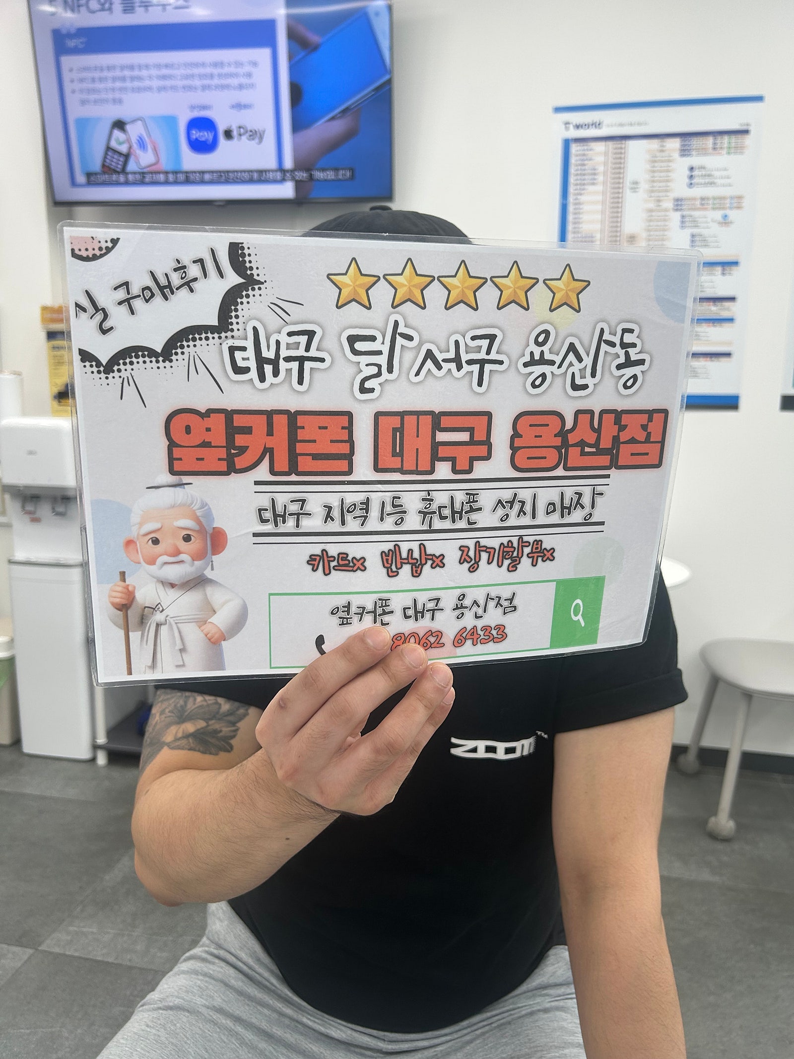 용산점에서 아이폰16 저렴하게 구매했습니다 ㅎㅎ